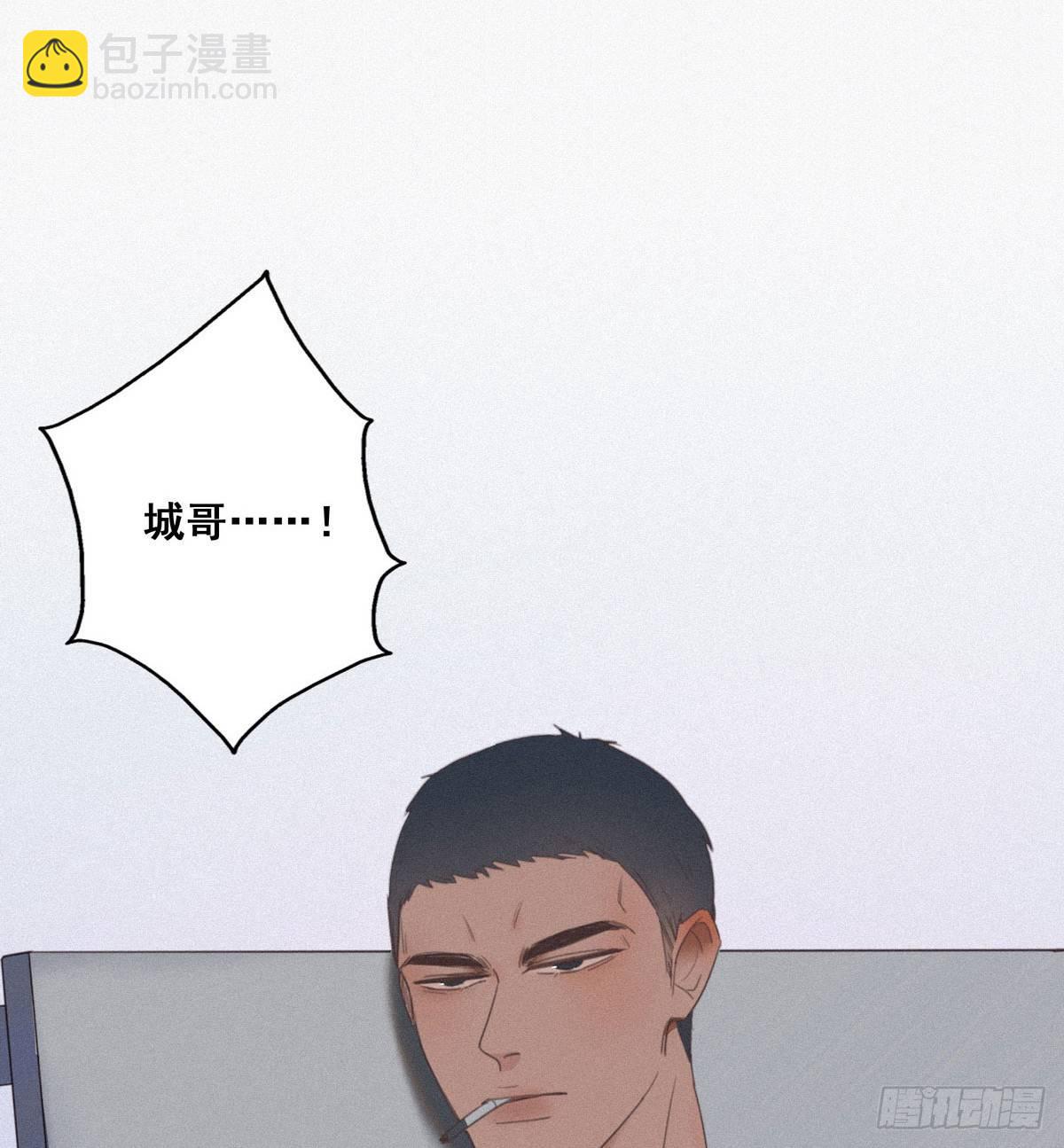 《逆袭之好孕人生》第4话 我的人别乱碰 第46页