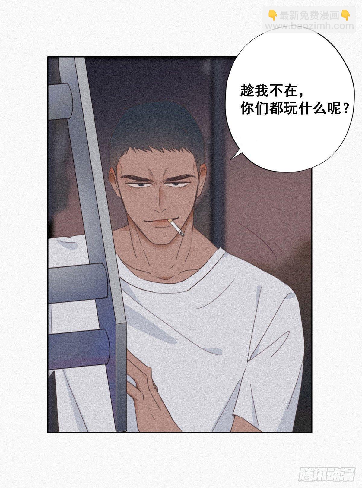 《逆袭之好孕人生》第4话 我的人别乱碰 第48页
