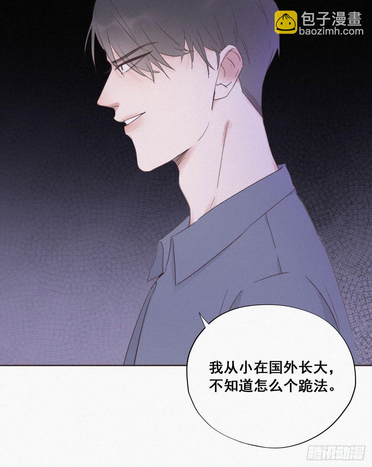 《逆袭之好孕人生》第4话 我的人别乱碰 第4页
