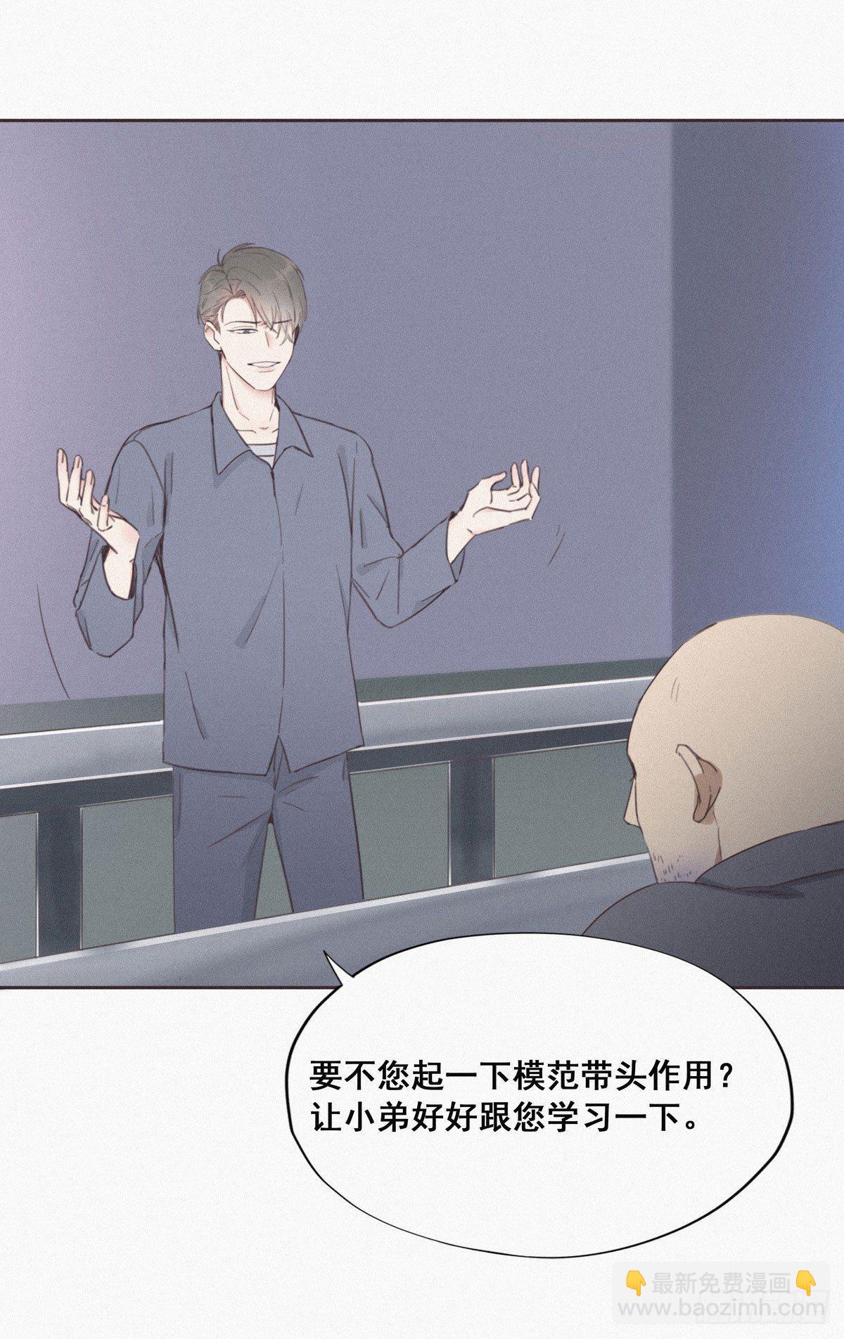《逆袭之好孕人生》第4话 我的人别乱碰 第5页