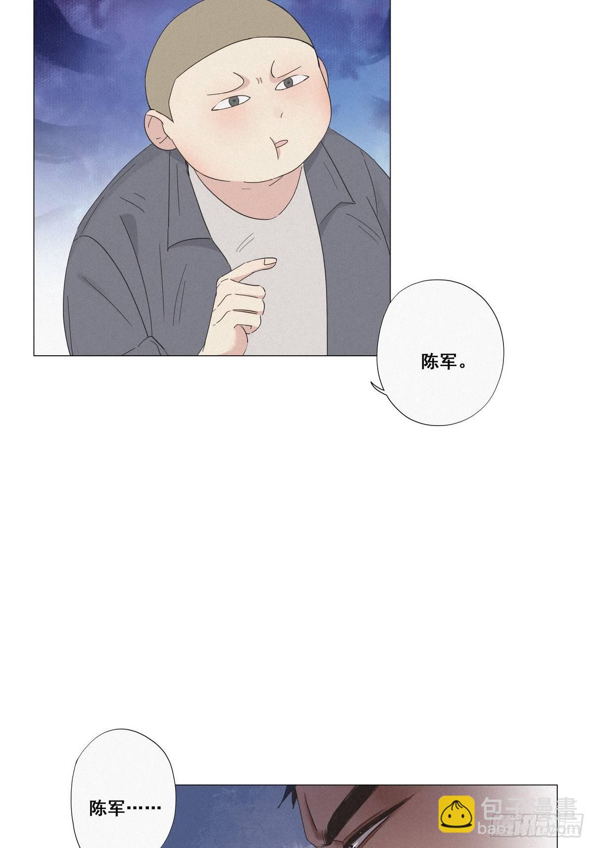 《逆袭之好孕人生》第6话 辞年出狱 第11页