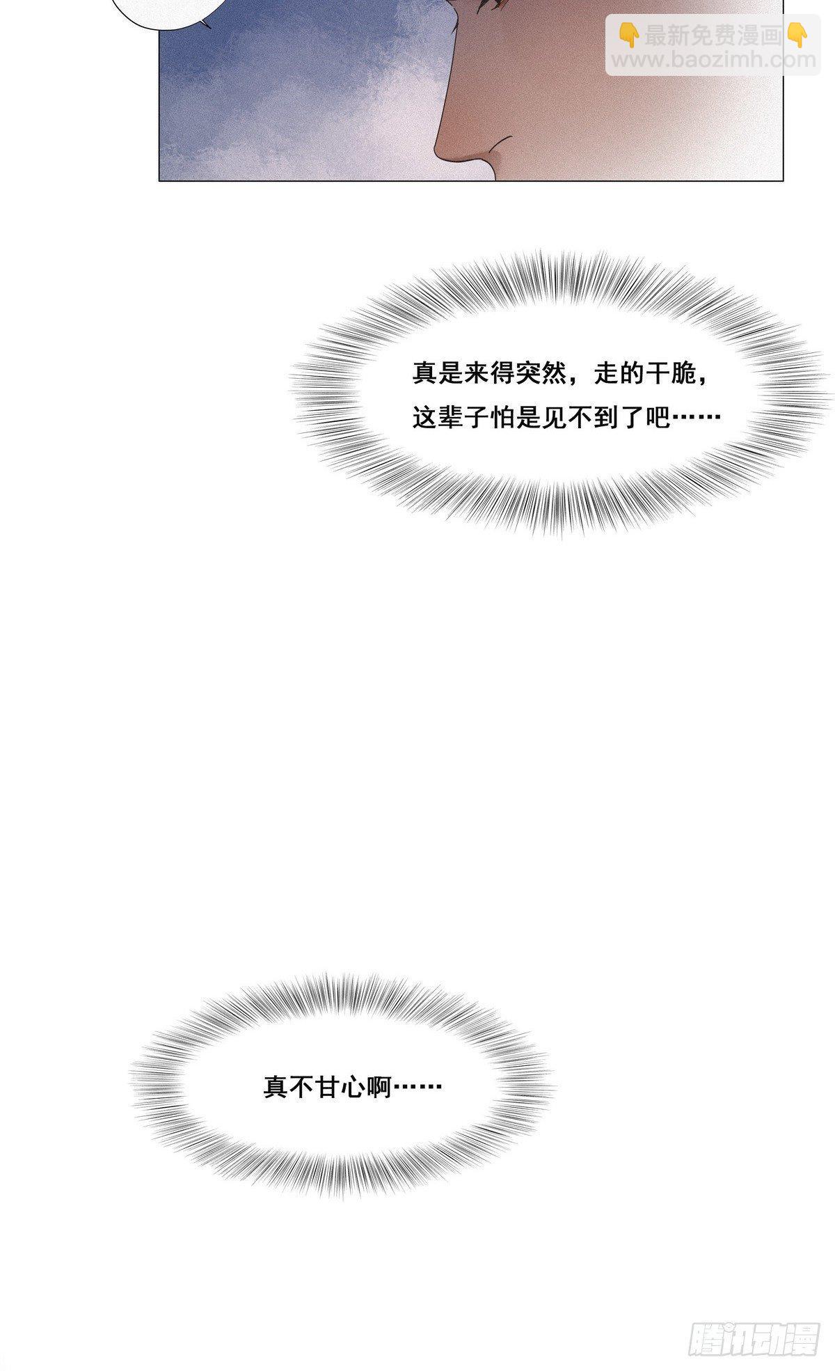 《逆袭之好孕人生》第6话 辞年出狱 第12页