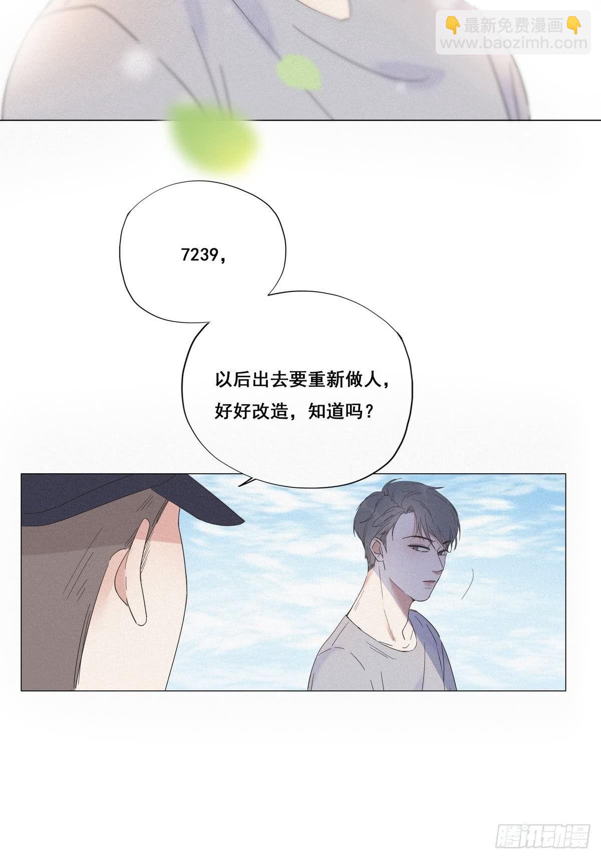 《逆袭之好孕人生》第6话 辞年出狱 第17页