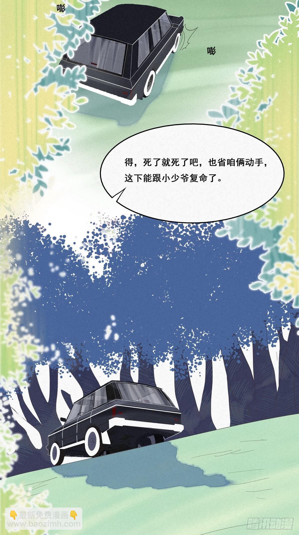 《逆袭之好孕人生》第6话 辞年出狱 第33页