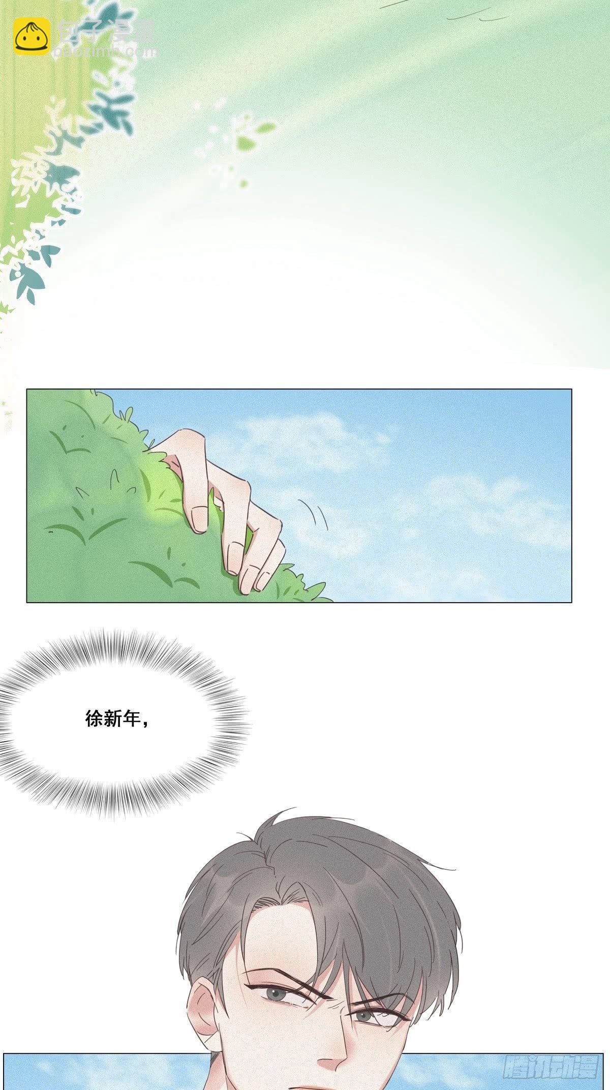 《逆袭之好孕人生》第6话 辞年出狱 第34页
