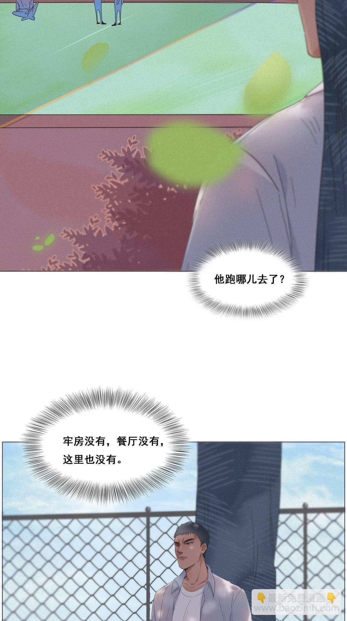 《逆袭之好孕人生》第6话 辞年出狱 第3页