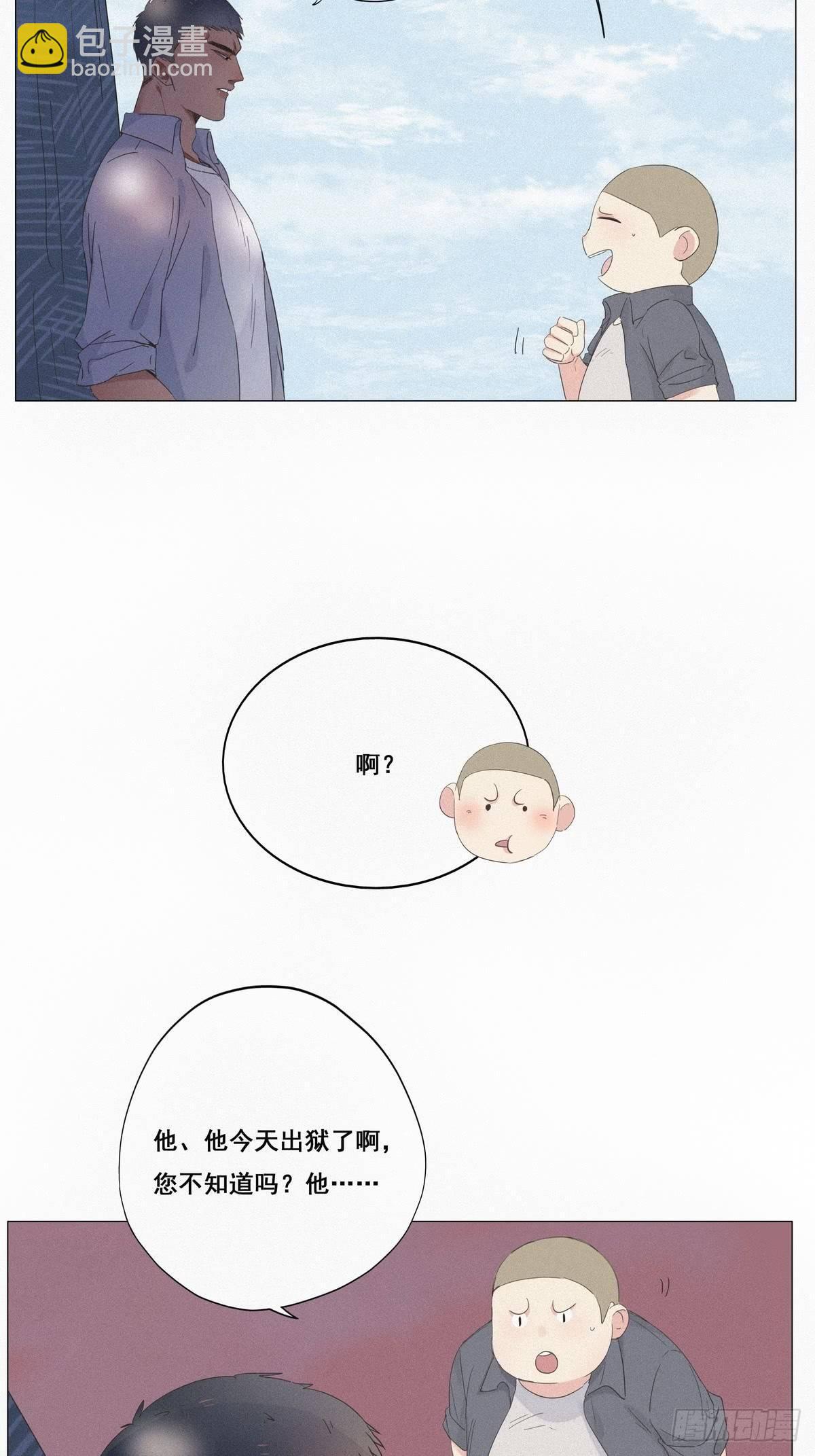 《逆袭之好孕人生》第6话 辞年出狱 第7页