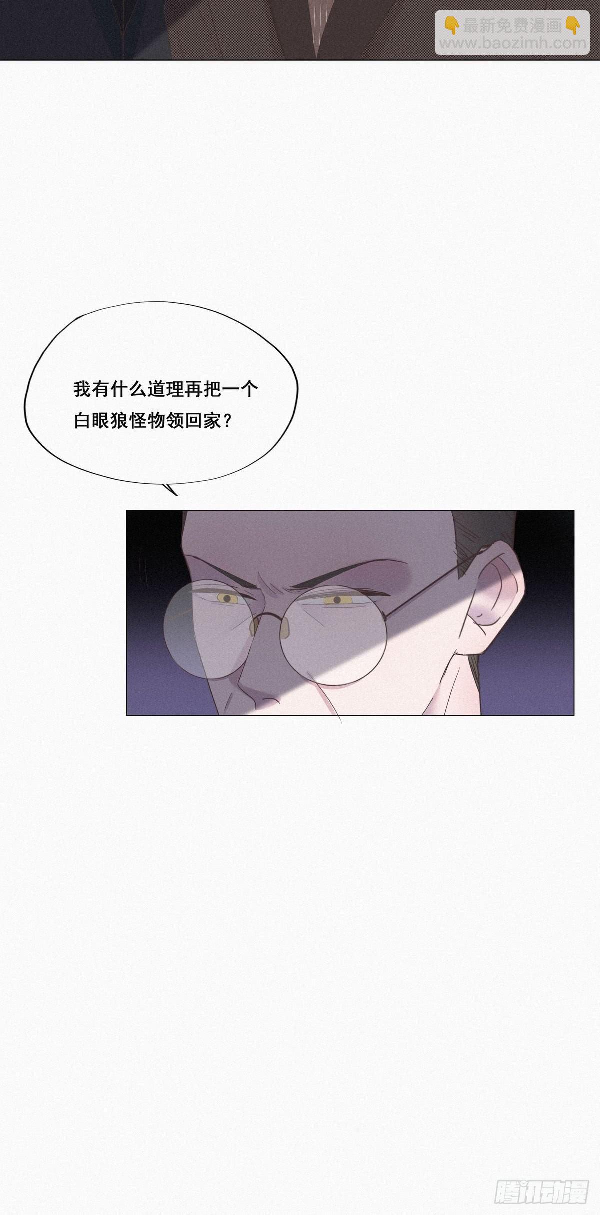 《逆袭之好孕人生》第7话 父子相见 第37页