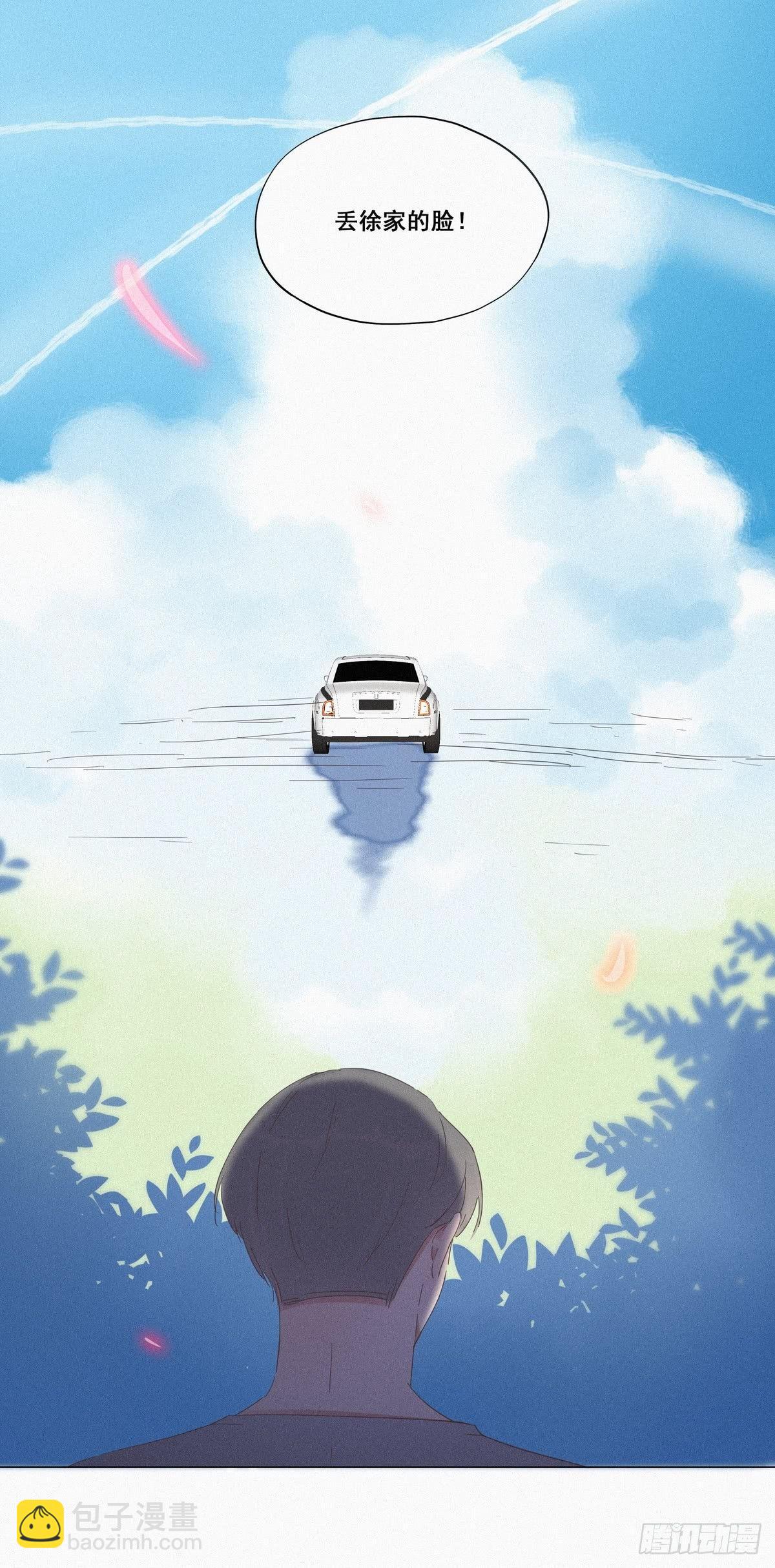 《逆袭之好孕人生》第7话 父子相见 第41页