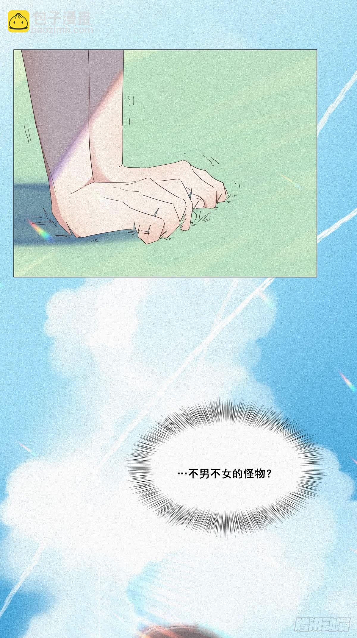 《逆袭之好孕人生》第7话 父子相见 第43页