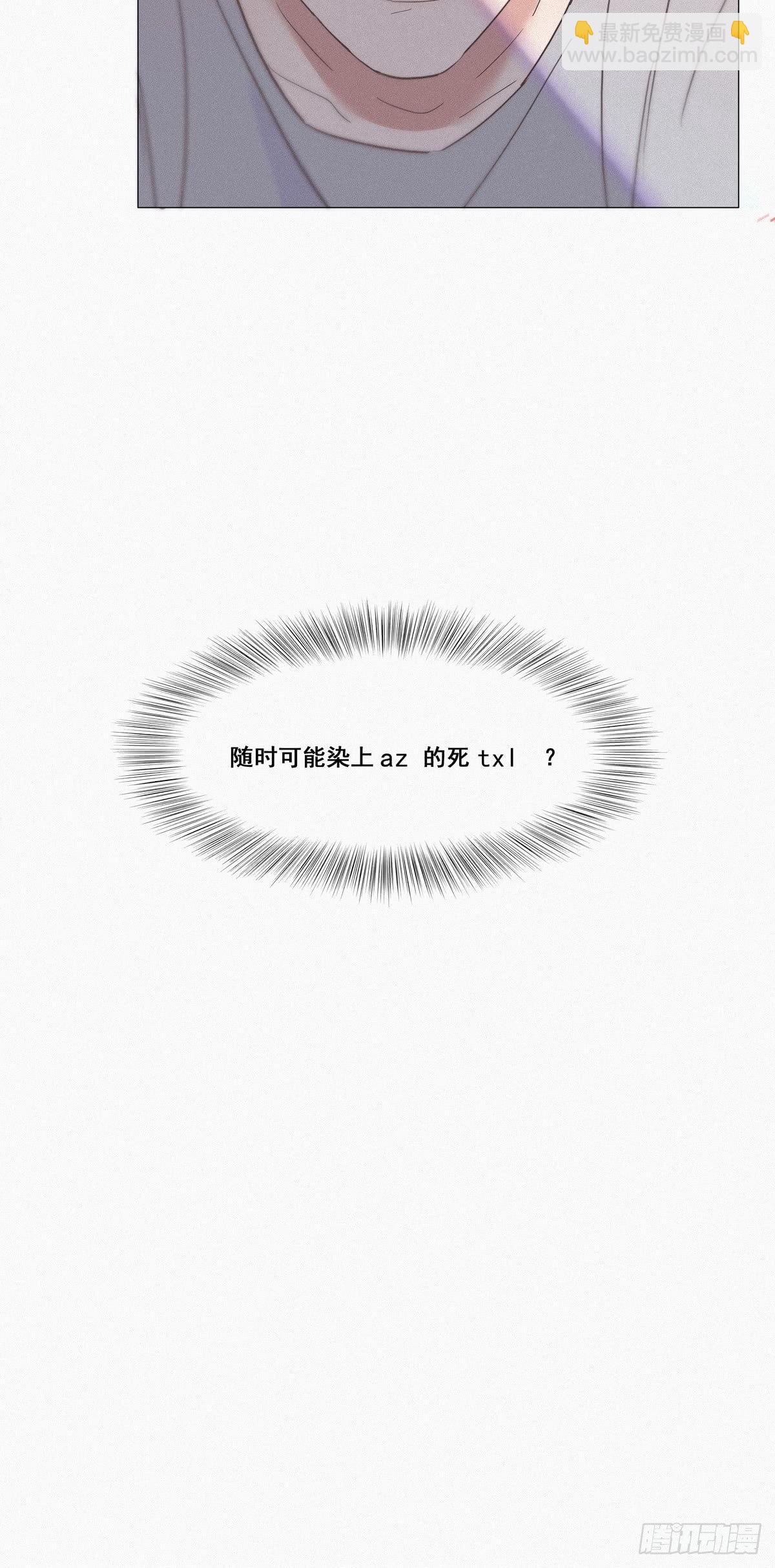 《逆袭之好孕人生》第7话 父子相见 第45页