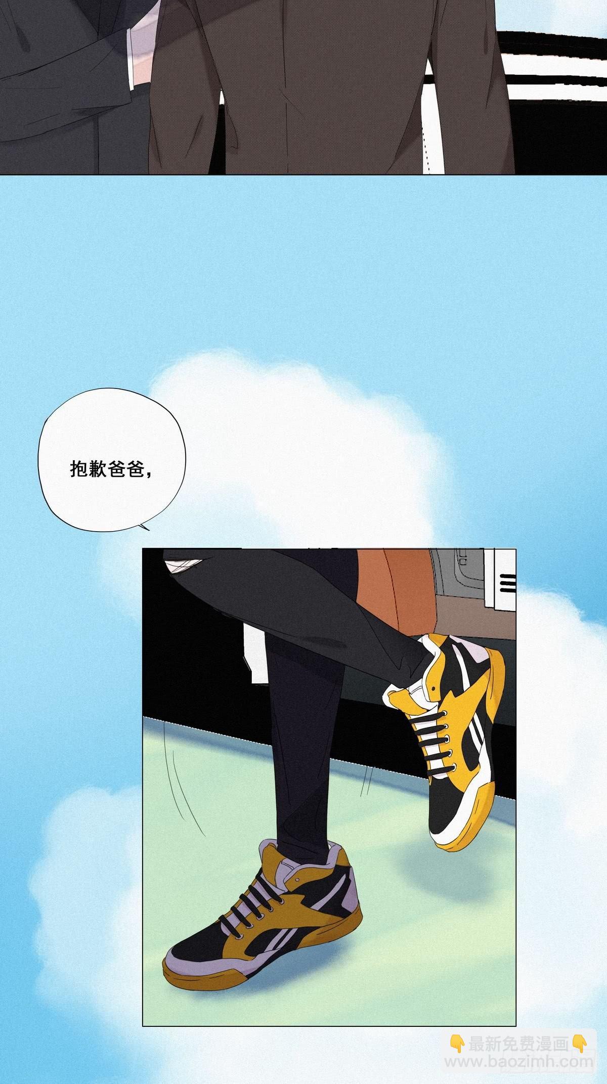 《逆袭之好孕人生》第7话 父子相见 第4页