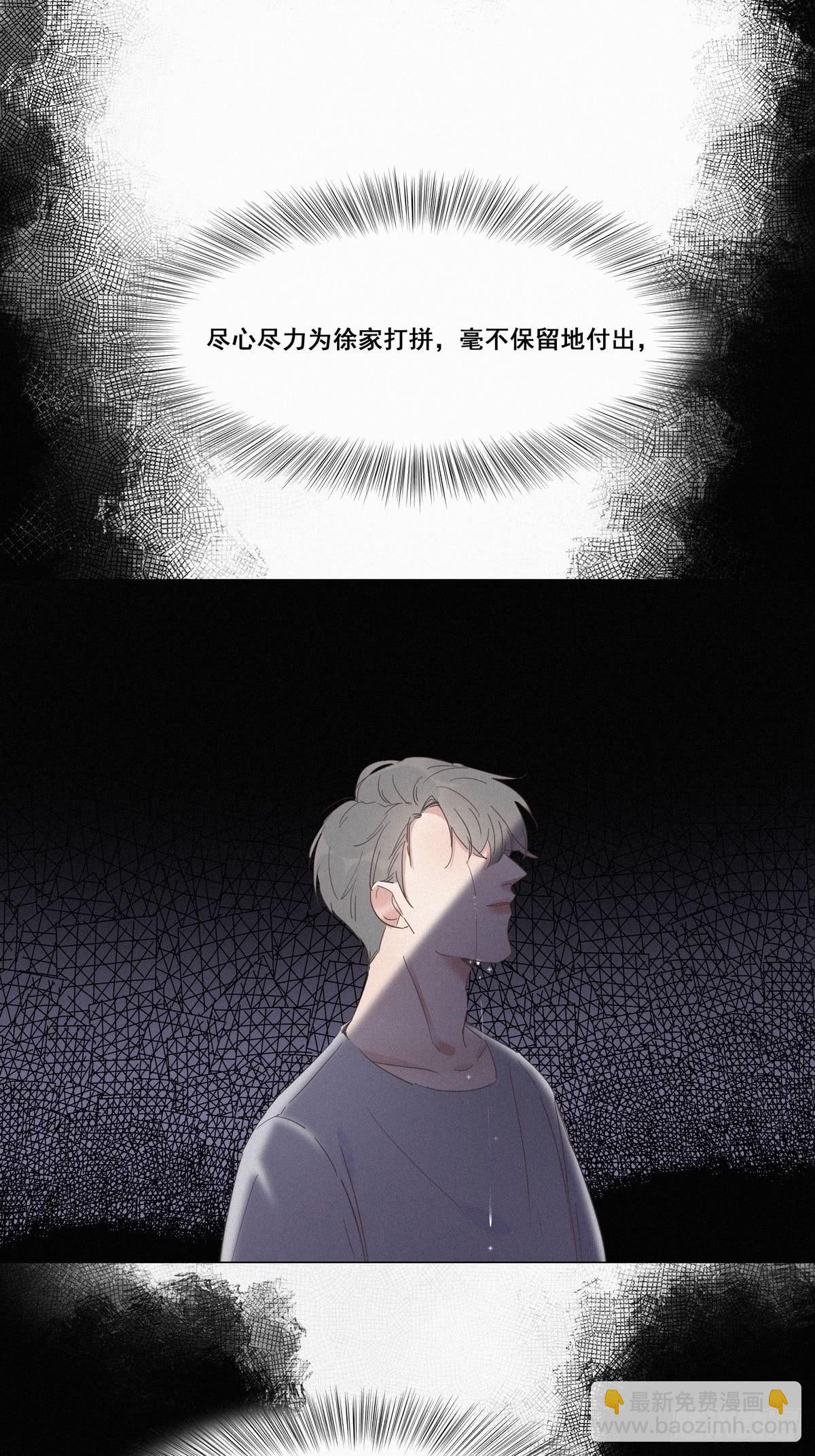 《逆袭之好孕人生》第7话 父子相见 第50页