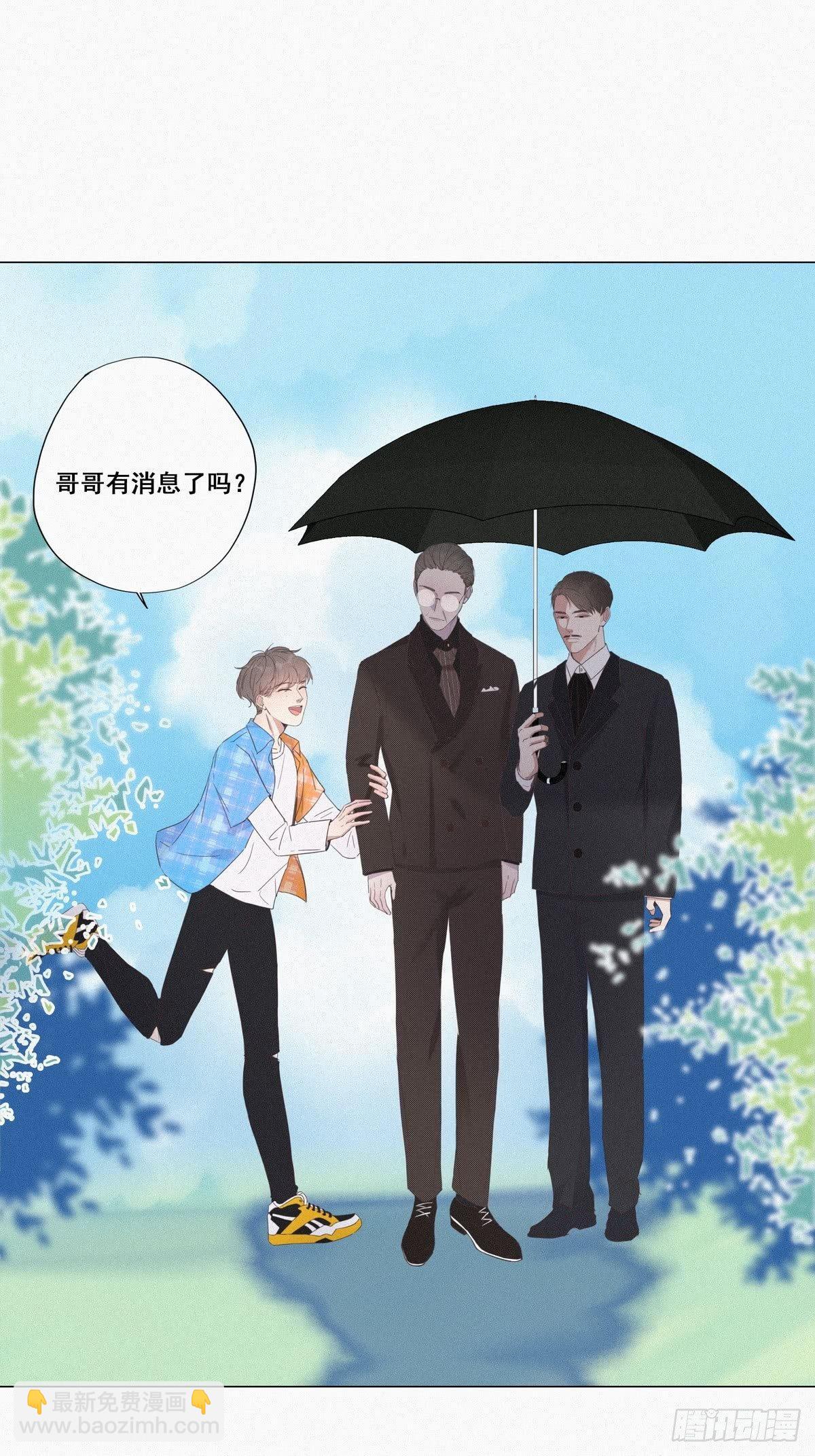 《逆袭之好孕人生》第7话 父子相见 第6页