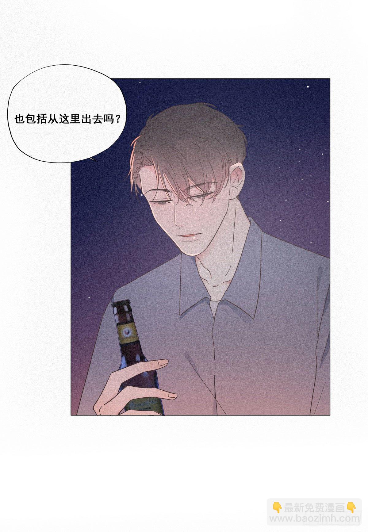《逆袭之好孕人生》第5话 伤心人做伤心事 第13页