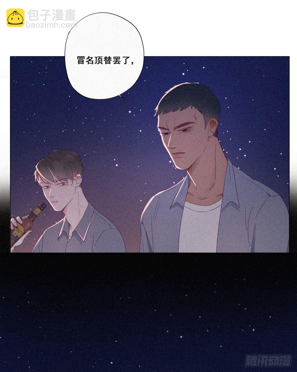 《逆袭之好孕人生》第5话 伤心人做伤心事 第20页
