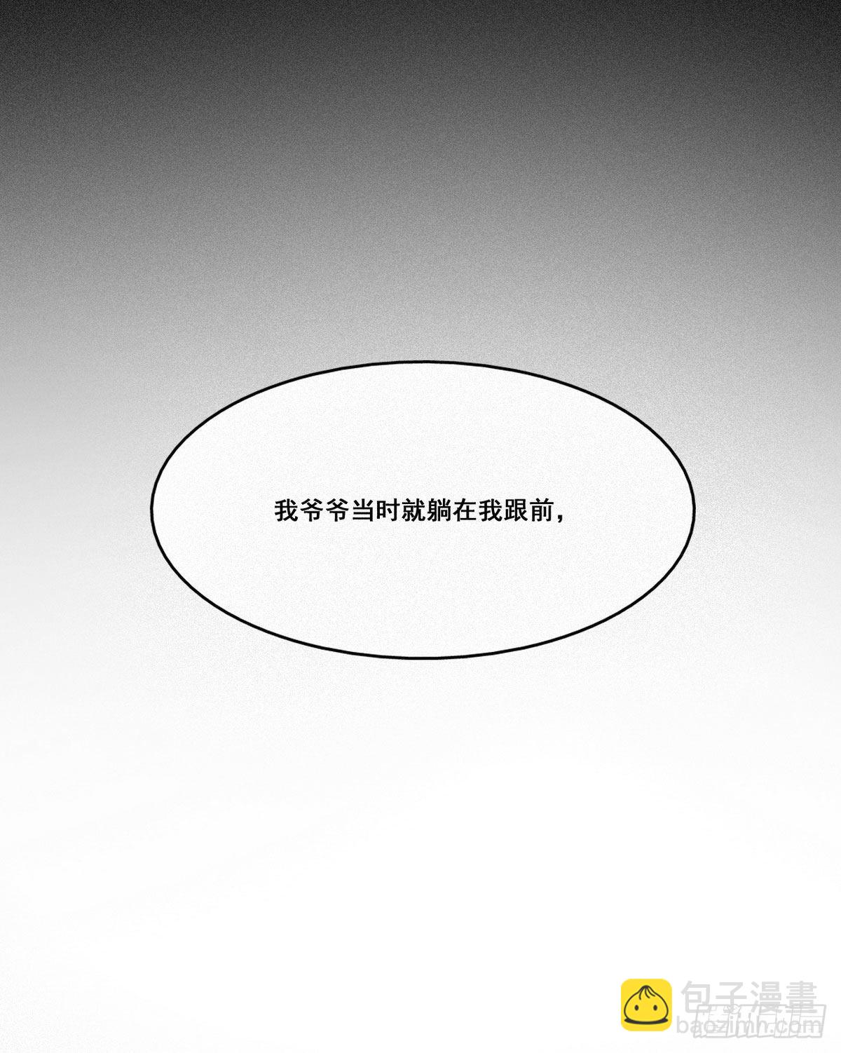 《逆袭之好孕人生》第5话 伤心人做伤心事 第26页