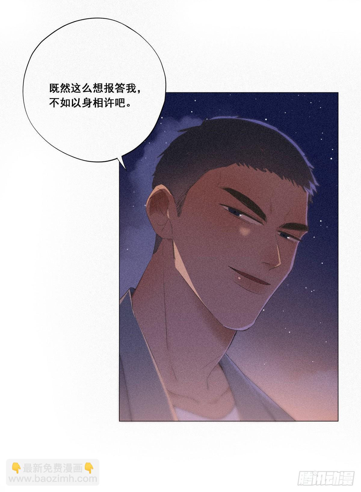 《逆袭之好孕人生》第5话 伤心人做伤心事 第9页