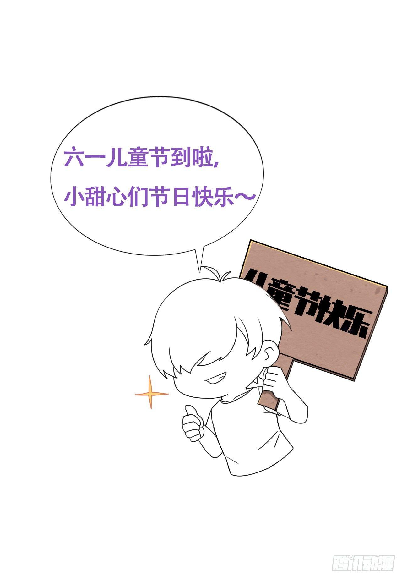 《逆袭之好孕人生》儿童节番外可爱包子营业 第1页