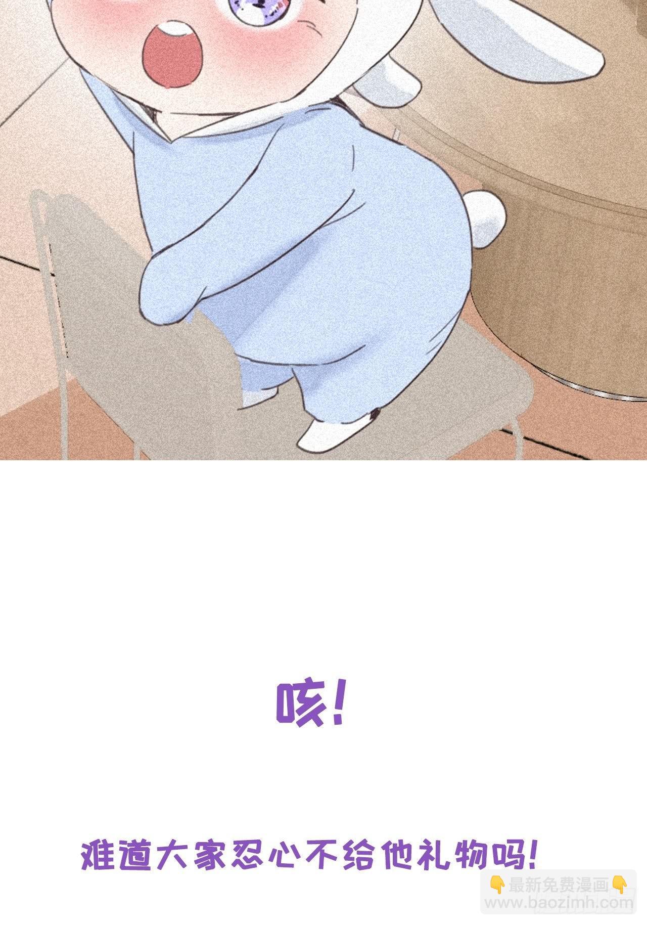 《逆袭之好孕人生》儿童节番外可爱包子营业 第5页