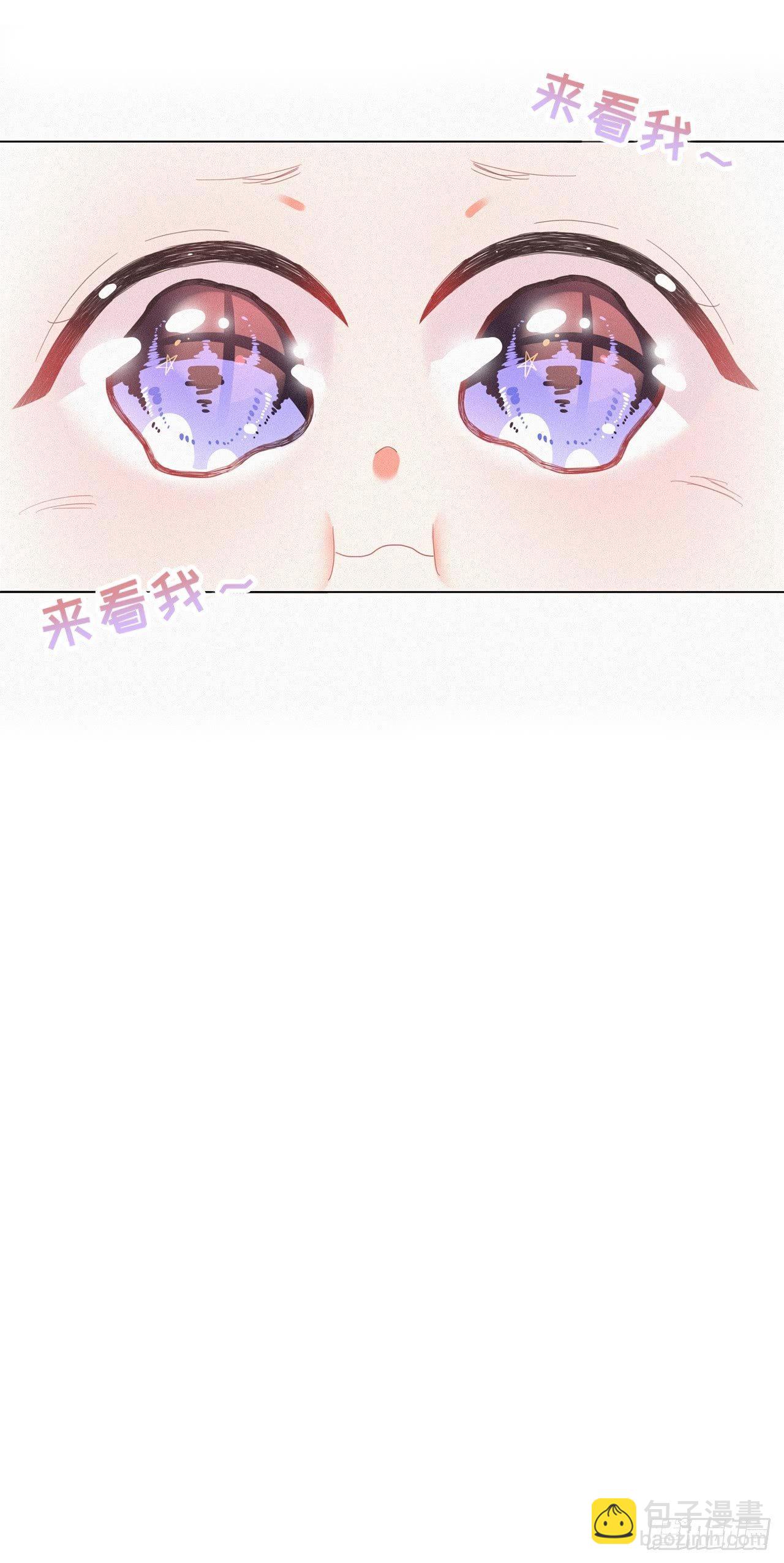 《逆袭之好孕人生》儿童节番外可爱包子营业 第8页