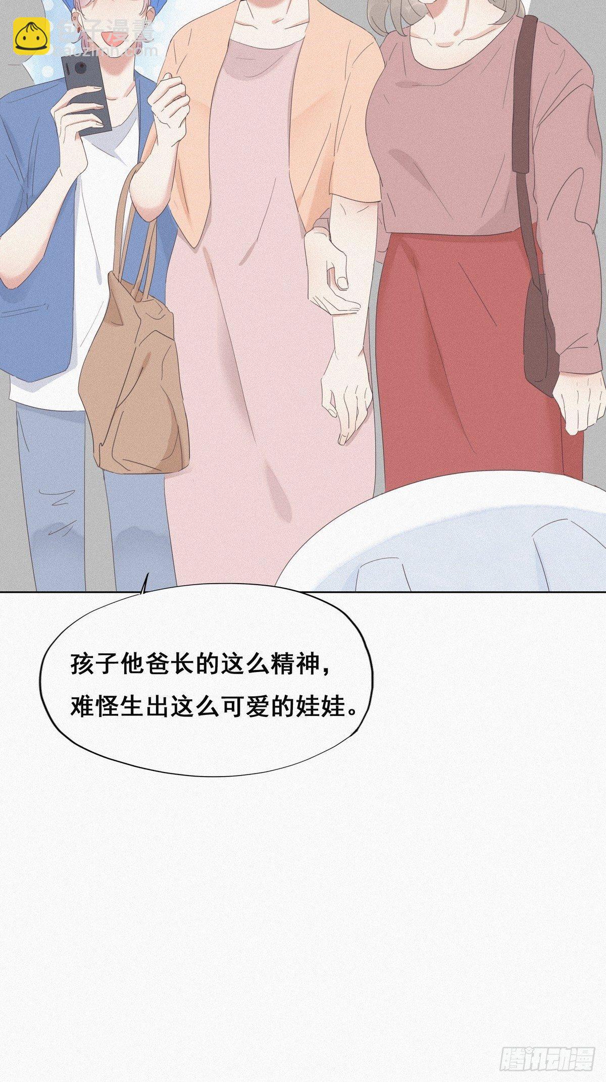 《逆袭之好孕人生》第9话 守株待兔 第12页
