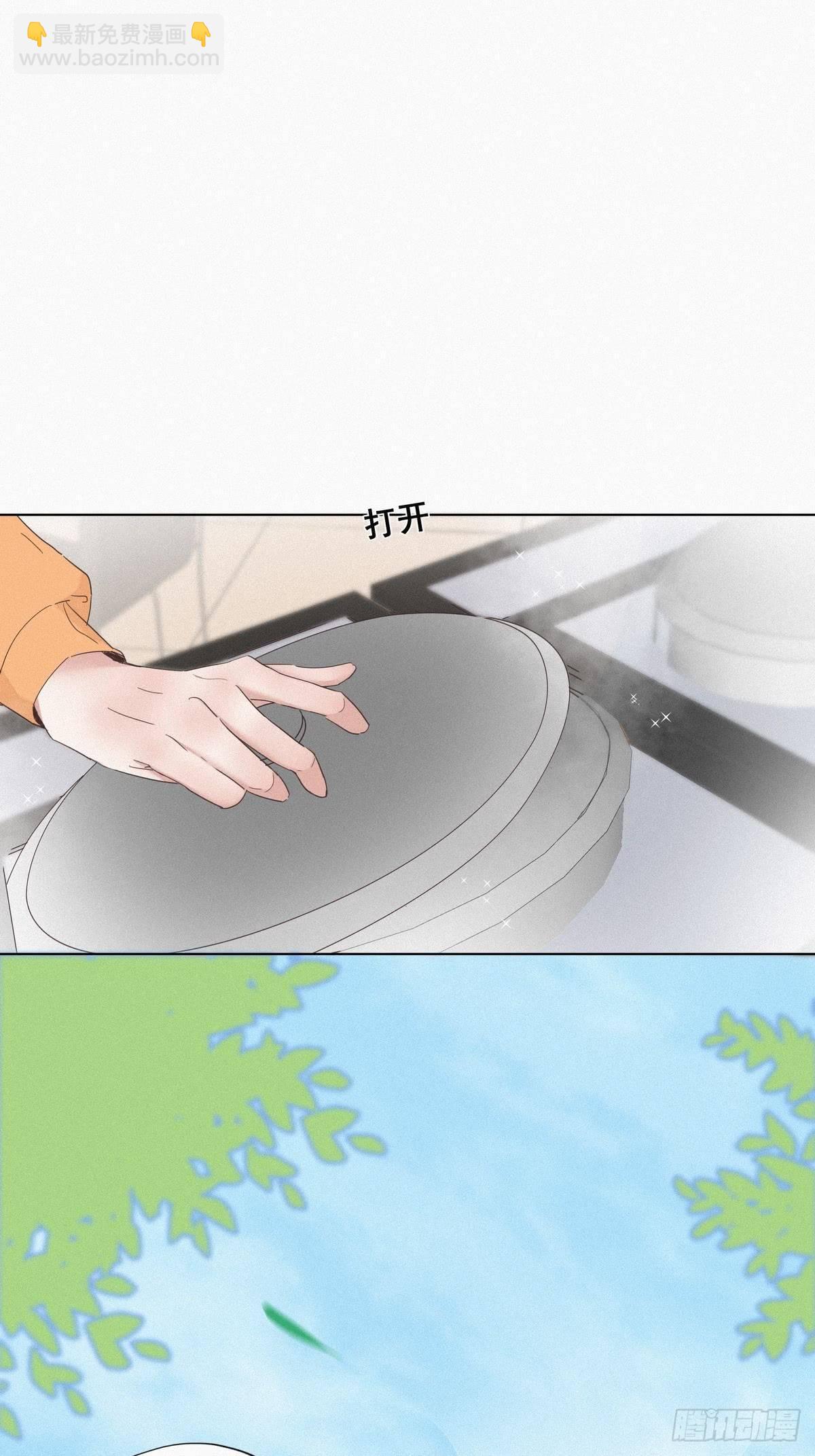 《逆袭之好孕人生》第9话 守株待兔 第16页