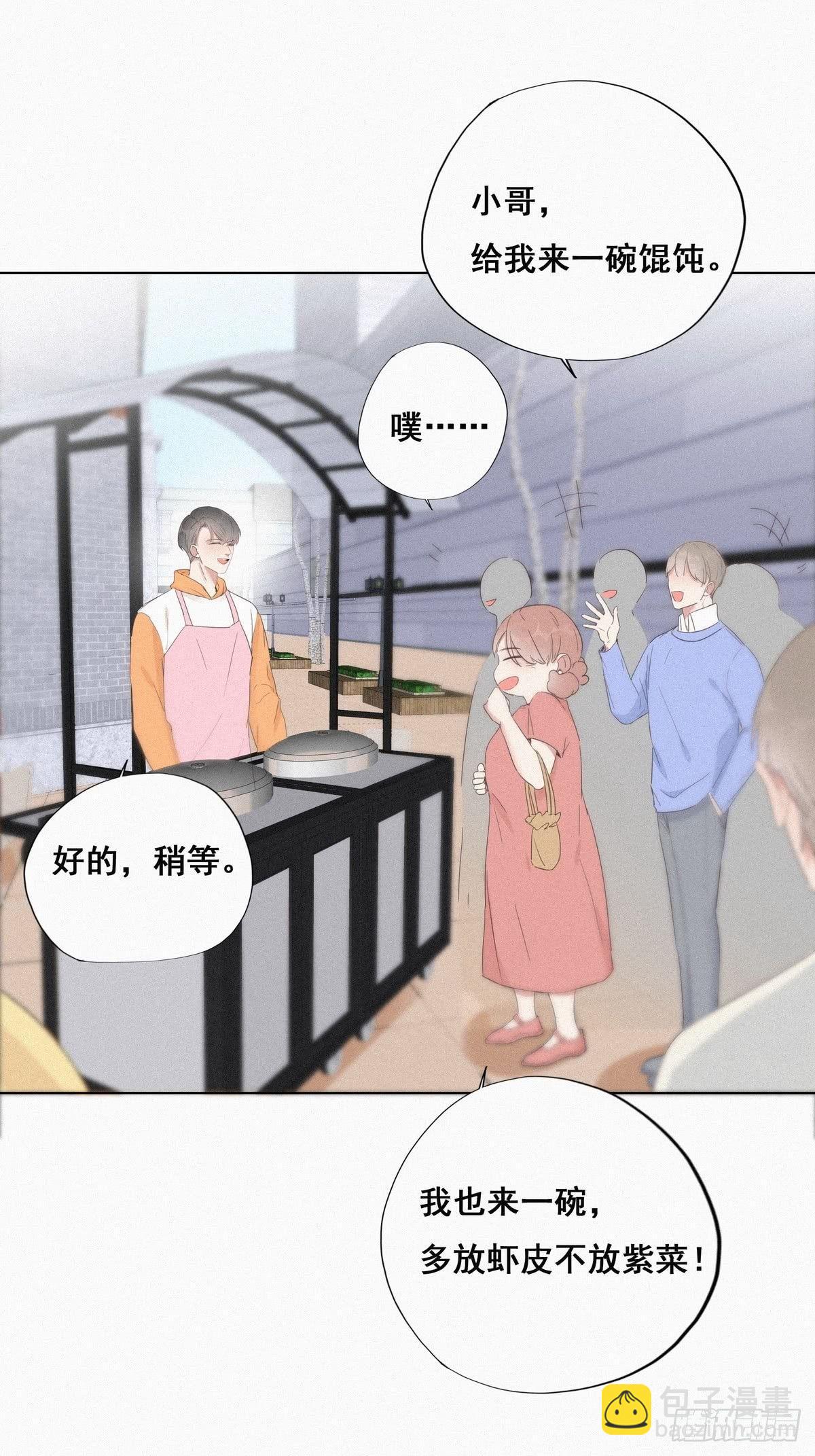 《逆袭之好孕人生》第9话 守株待兔 第19页