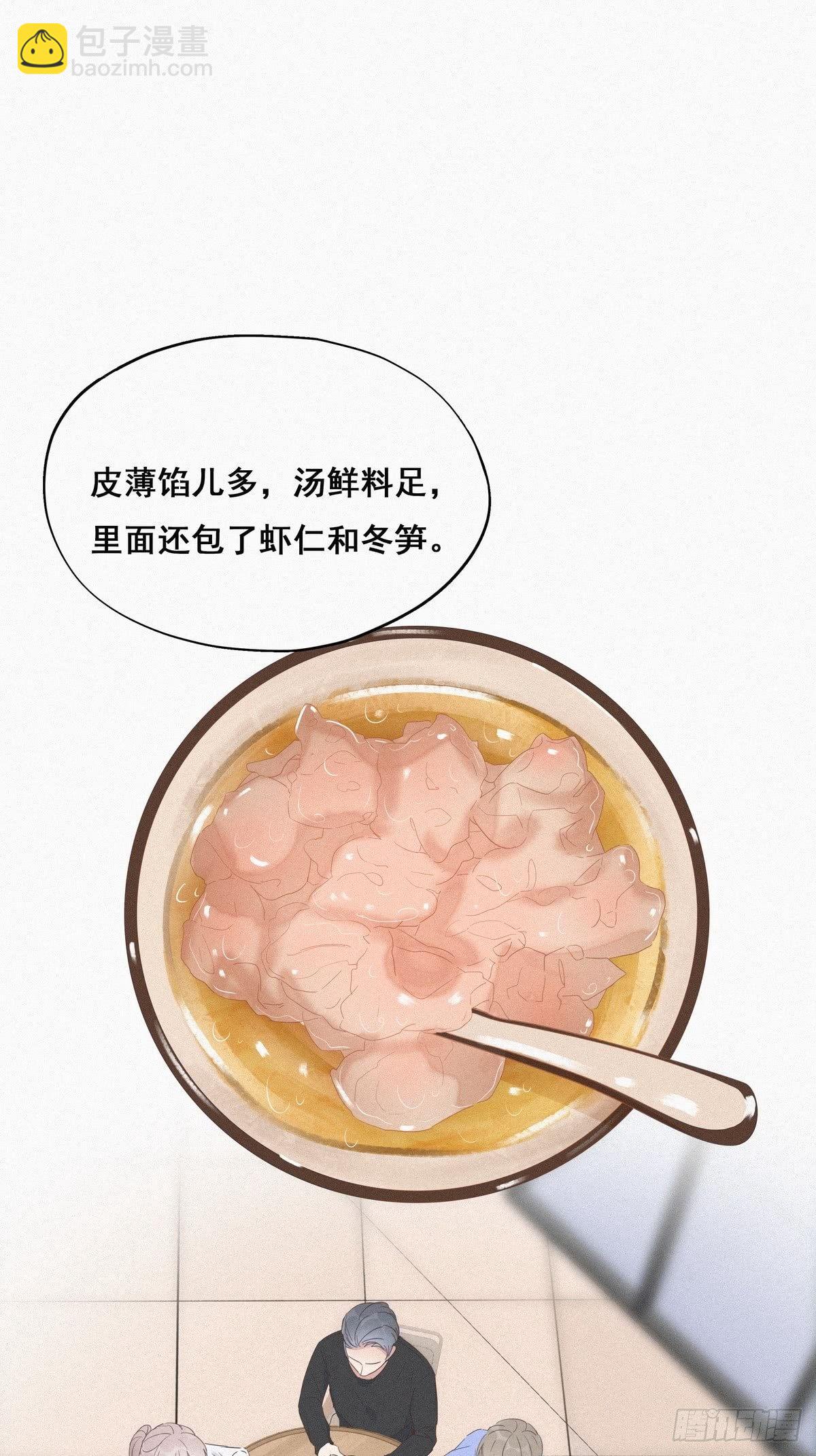 《逆袭之好孕人生》第9话 守株待兔 第20页