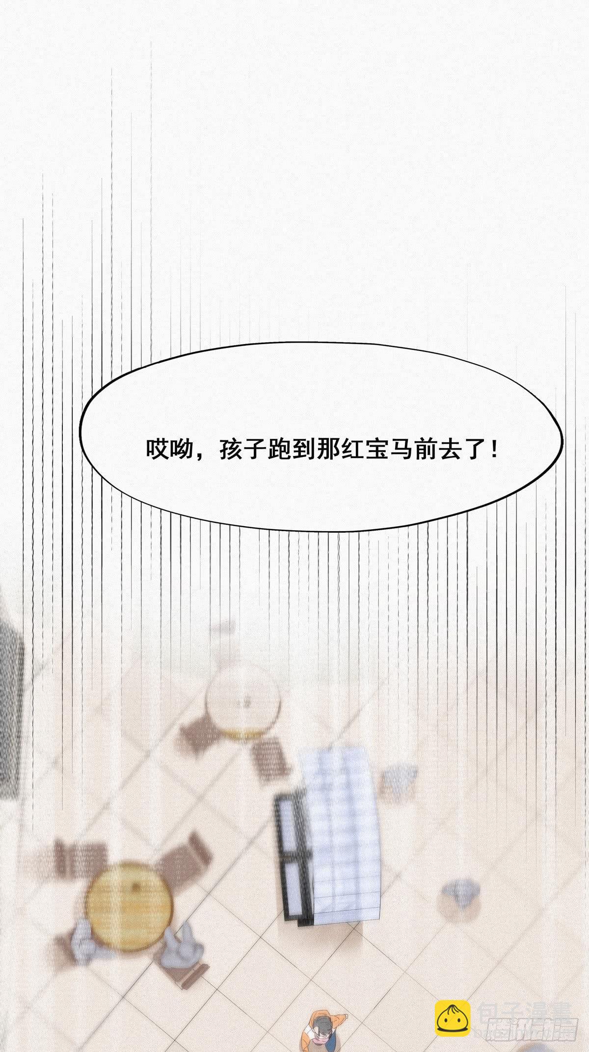 《逆袭之好孕人生》第9话 守株待兔 第34页
