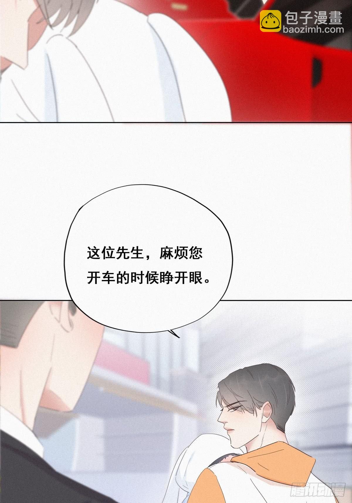 《逆袭之好孕人生》第9话 守株待兔 第44页