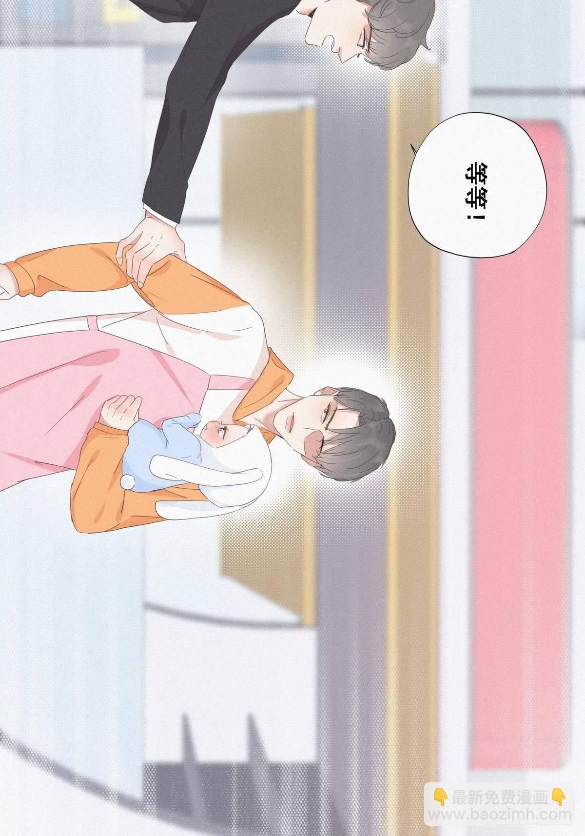 《逆袭之好孕人生》第9话 守株待兔 第46页