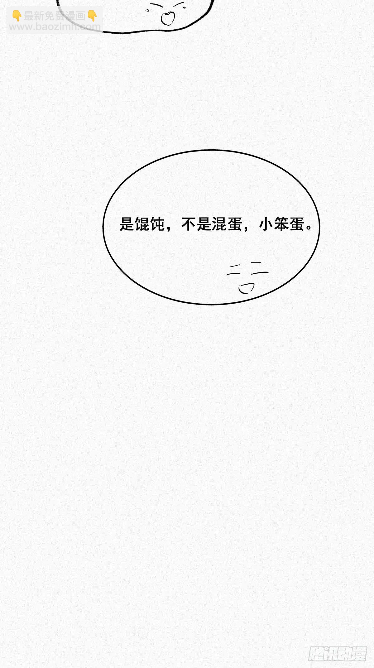 《逆袭之好孕人生》第9话 守株待兔 第7页