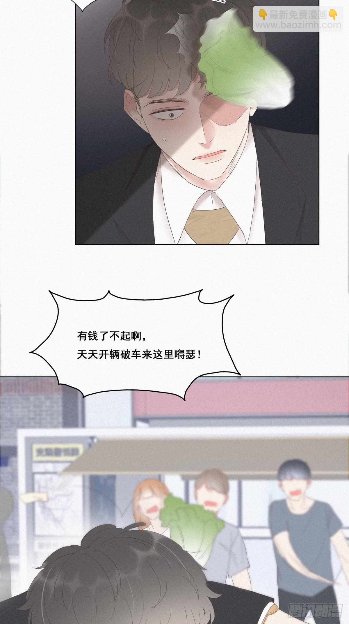 《逆袭之好孕人生》第10话 大鱼上钩 第17页