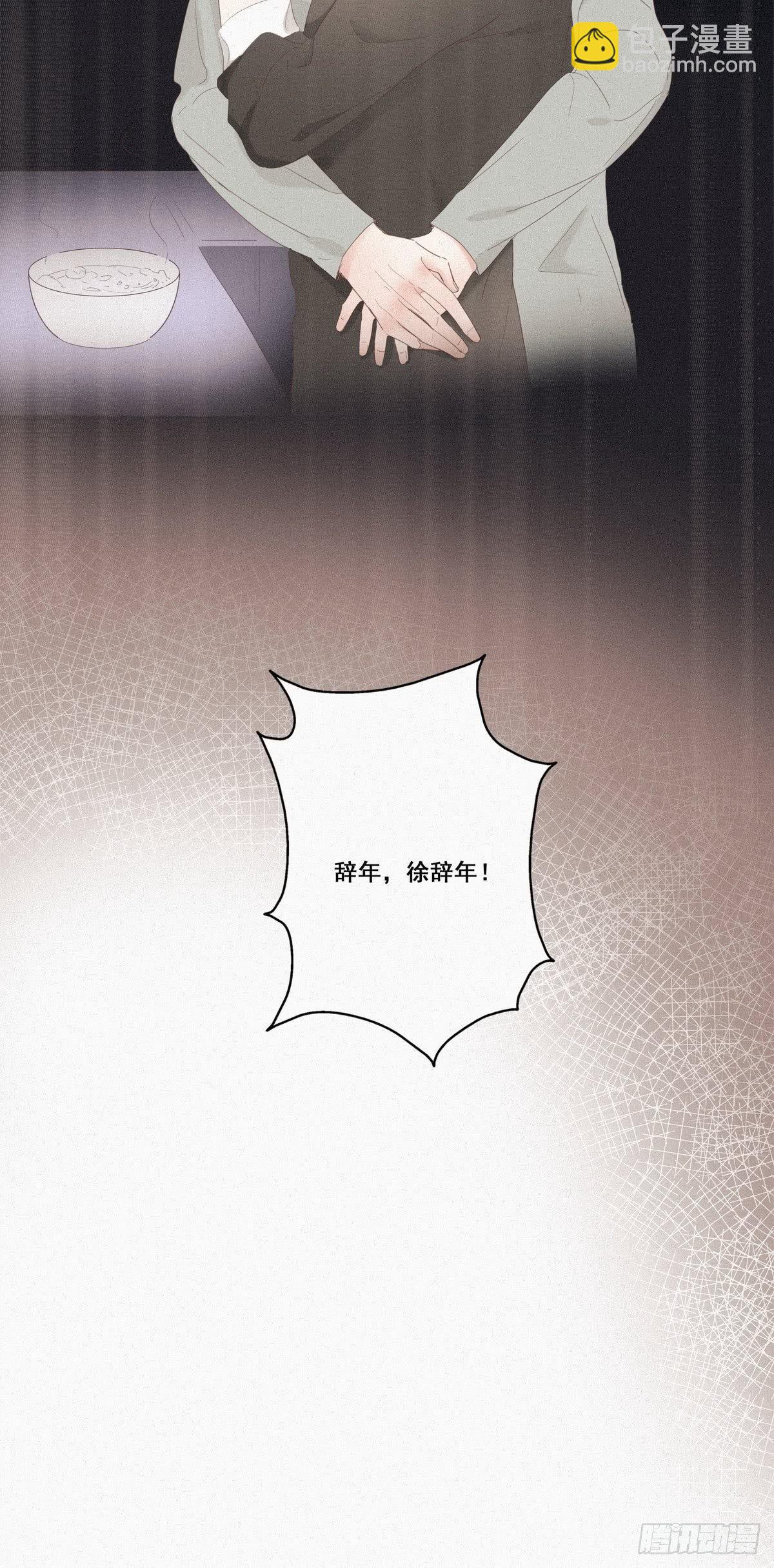 《逆袭之好孕人生》第10话 大鱼上钩 第26页