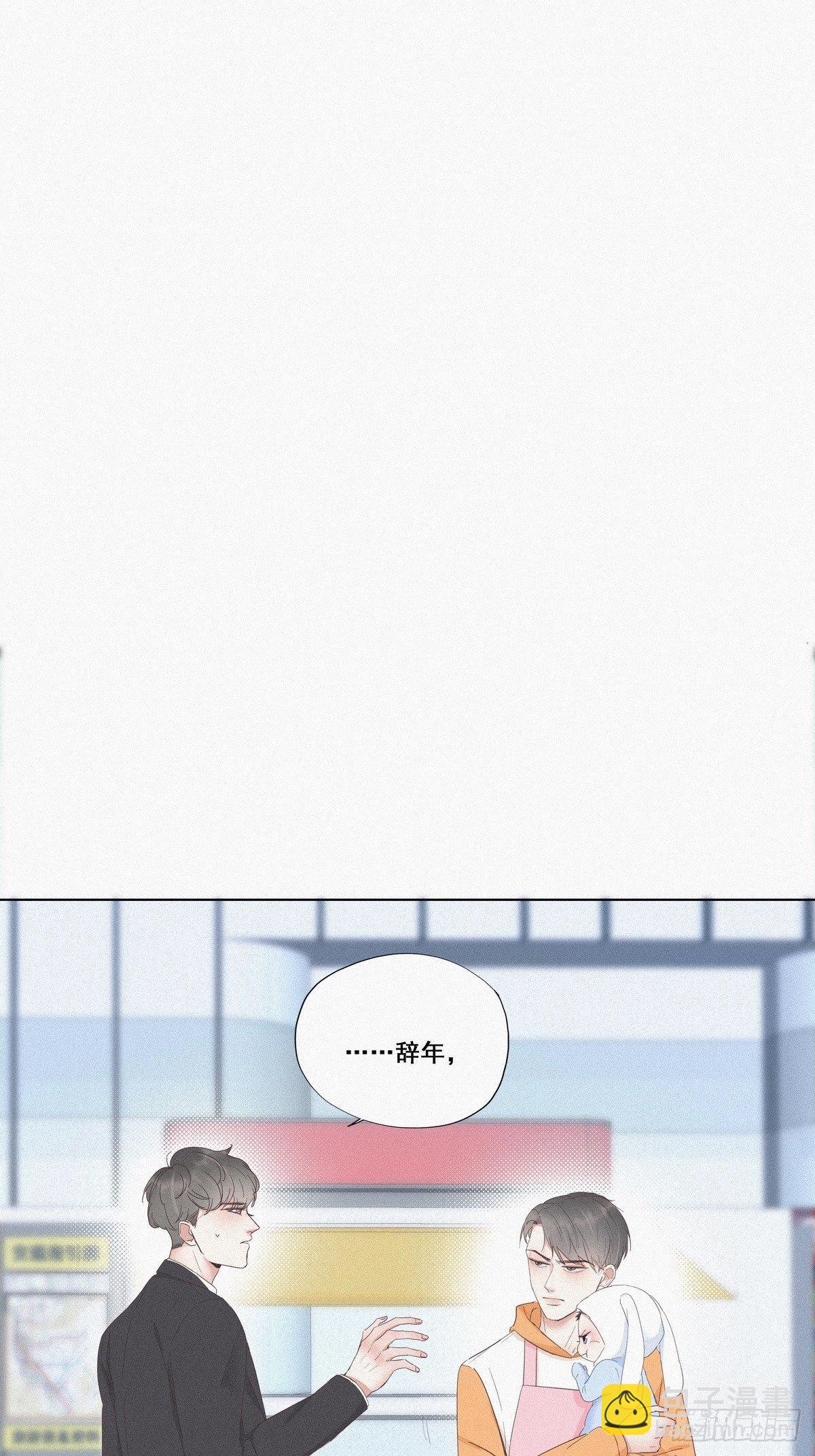 《逆袭之好孕人生》第10话 大鱼上钩 第3页