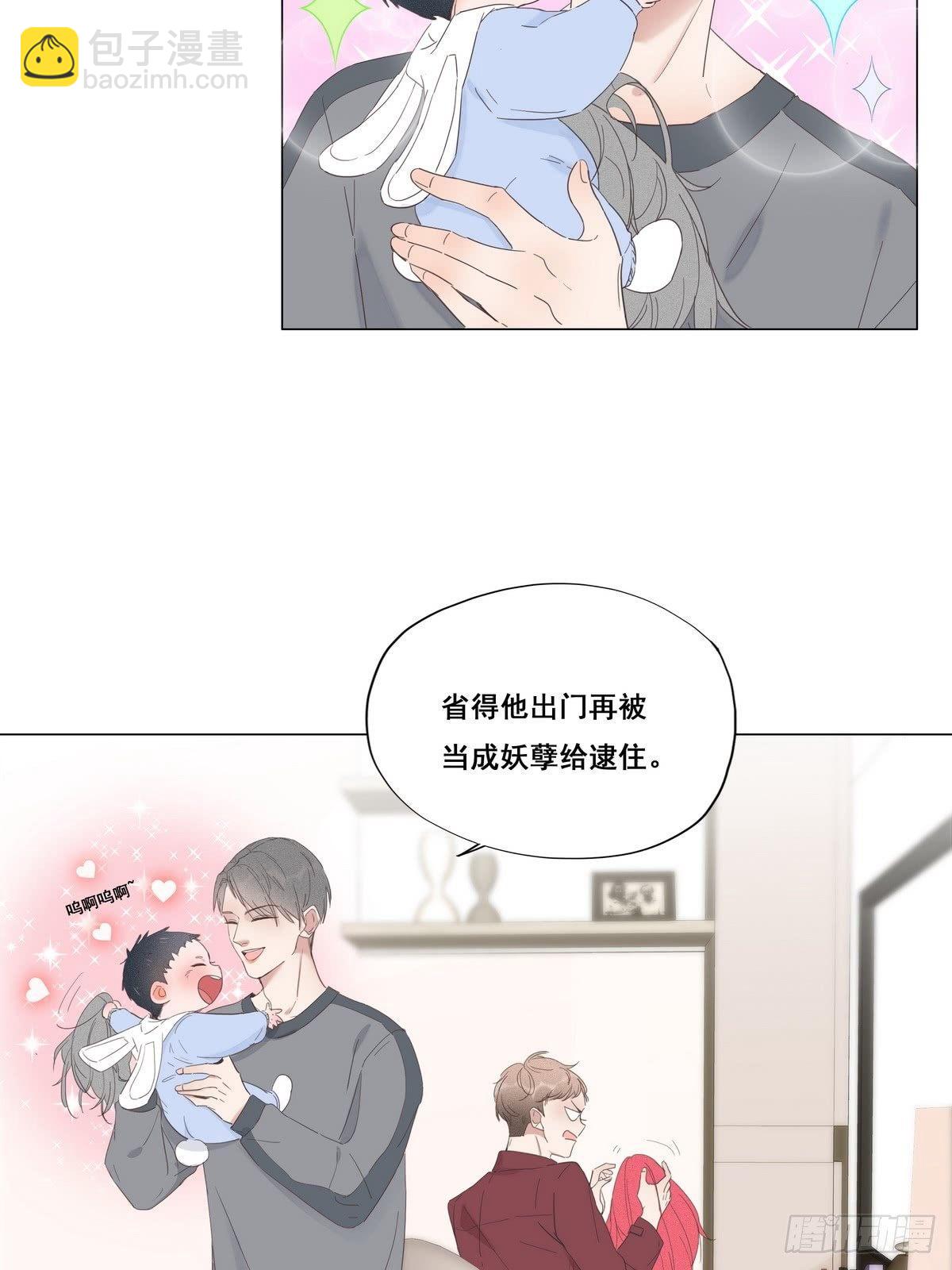《逆袭之好孕人生》第8话 窝窝包子 第11页