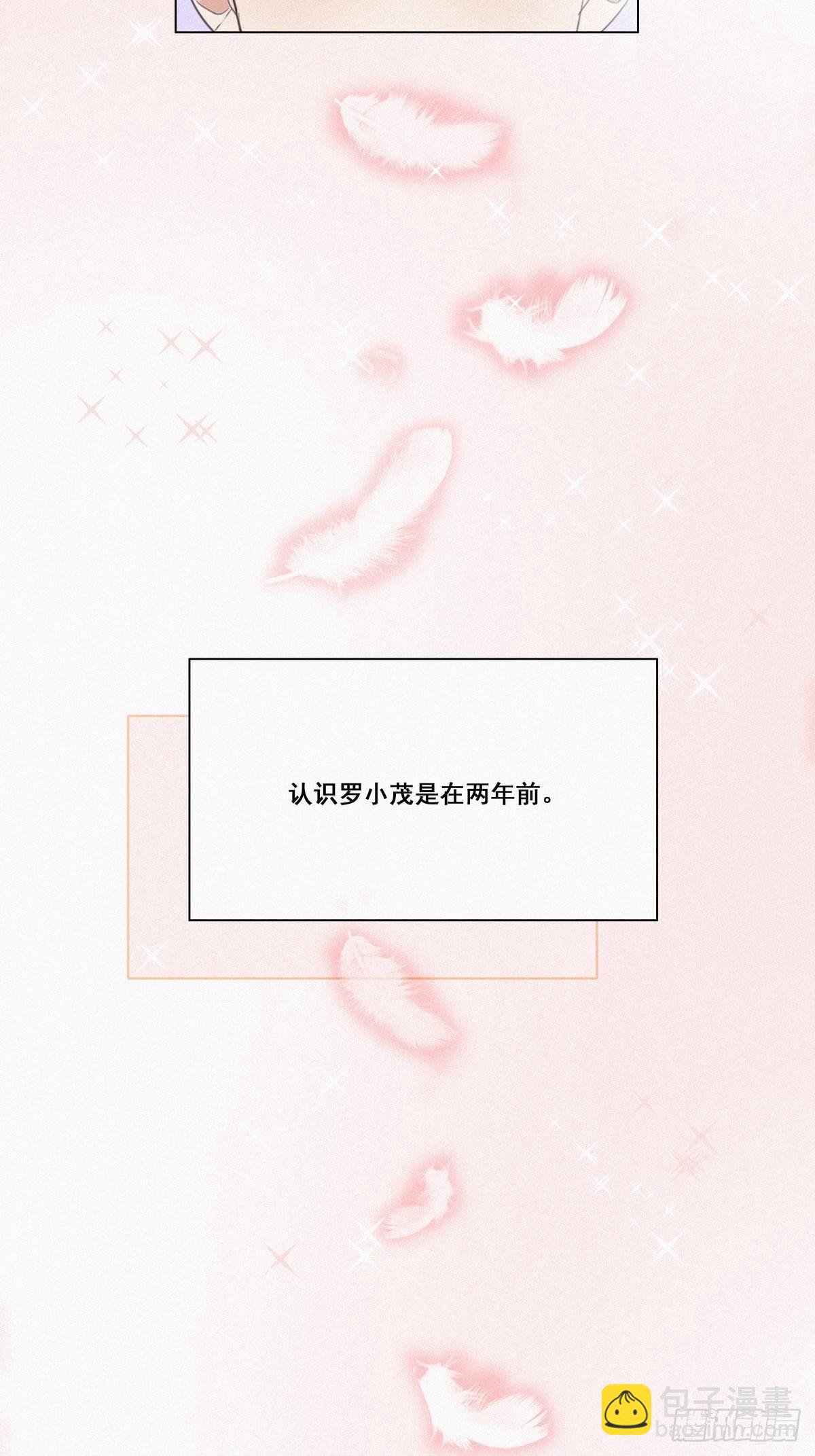 《逆袭之好孕人生》第8话 窝窝包子 第16页