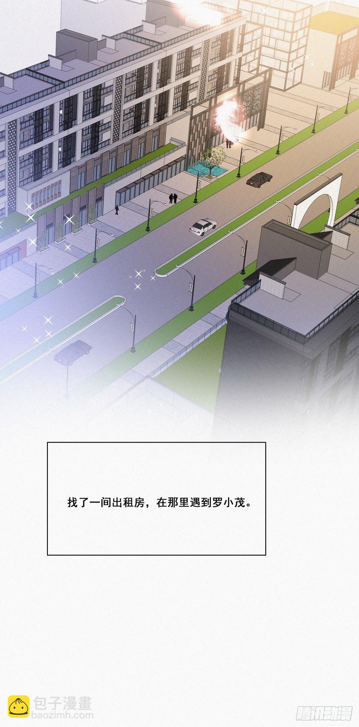 《逆袭之好孕人生》第8话 窝窝包子 第18页