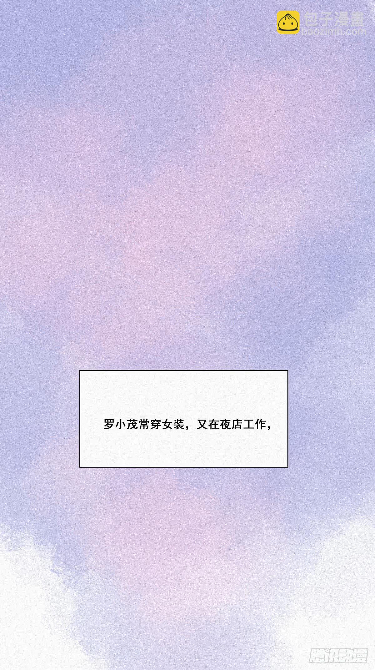 《逆袭之好孕人生》第8话 窝窝包子 第19页