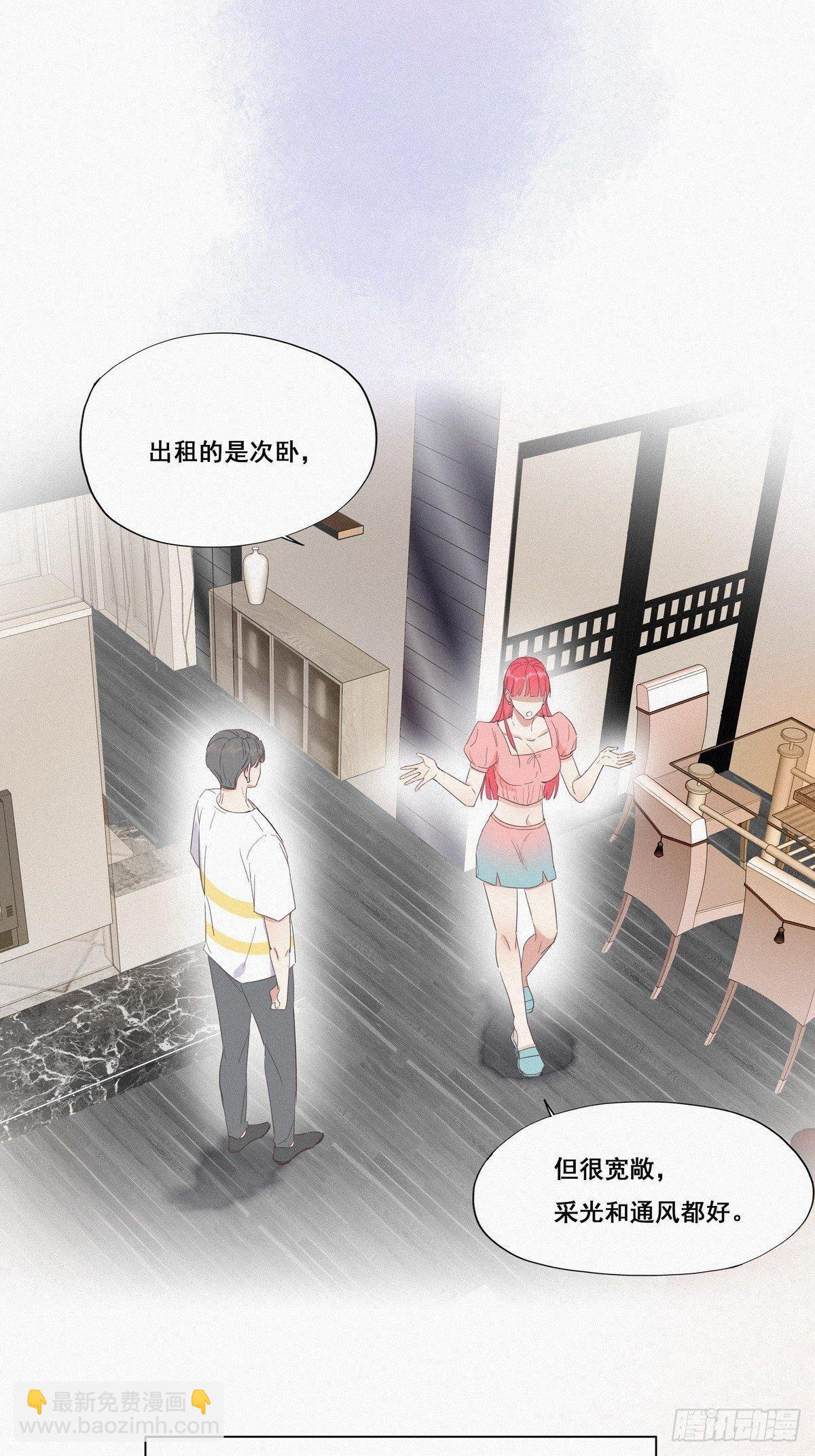 《逆袭之好孕人生》第8话 窝窝包子 第20页