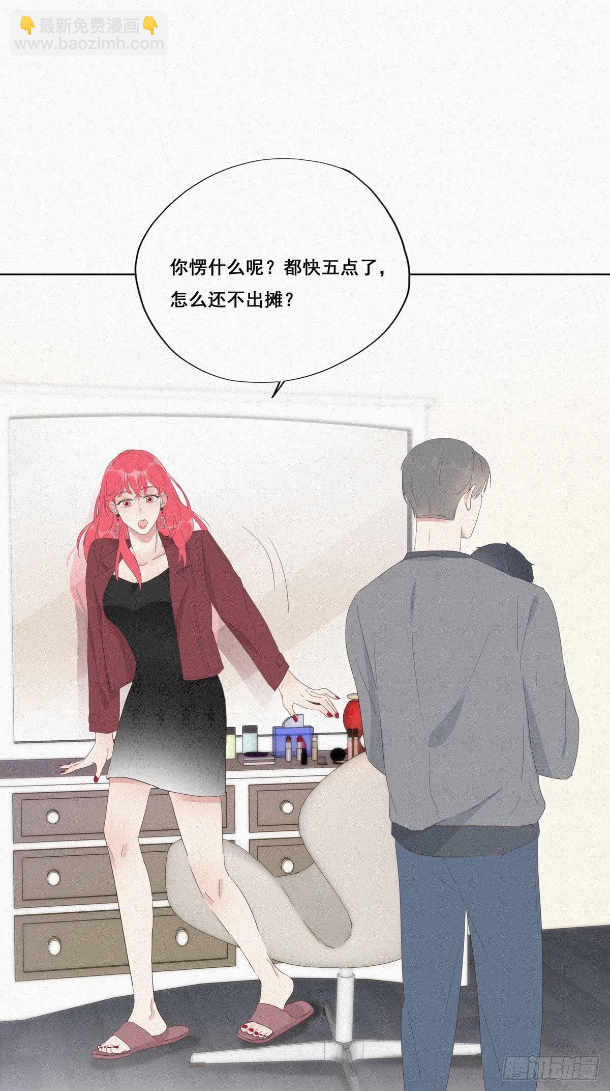 《逆袭之好孕人生》第8话 窝窝包子 第27页
