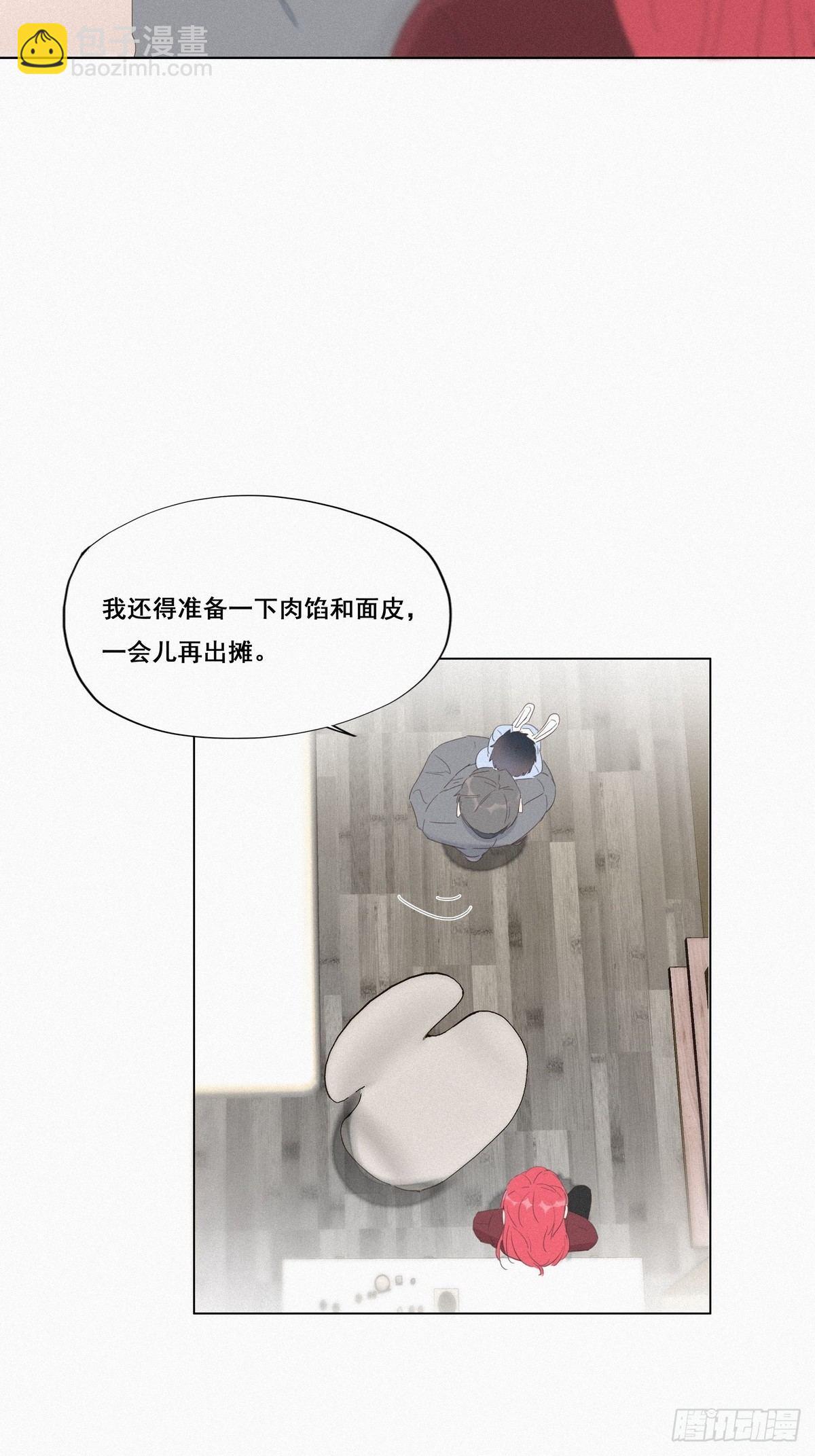 《逆袭之好孕人生》第8话 窝窝包子 第29页