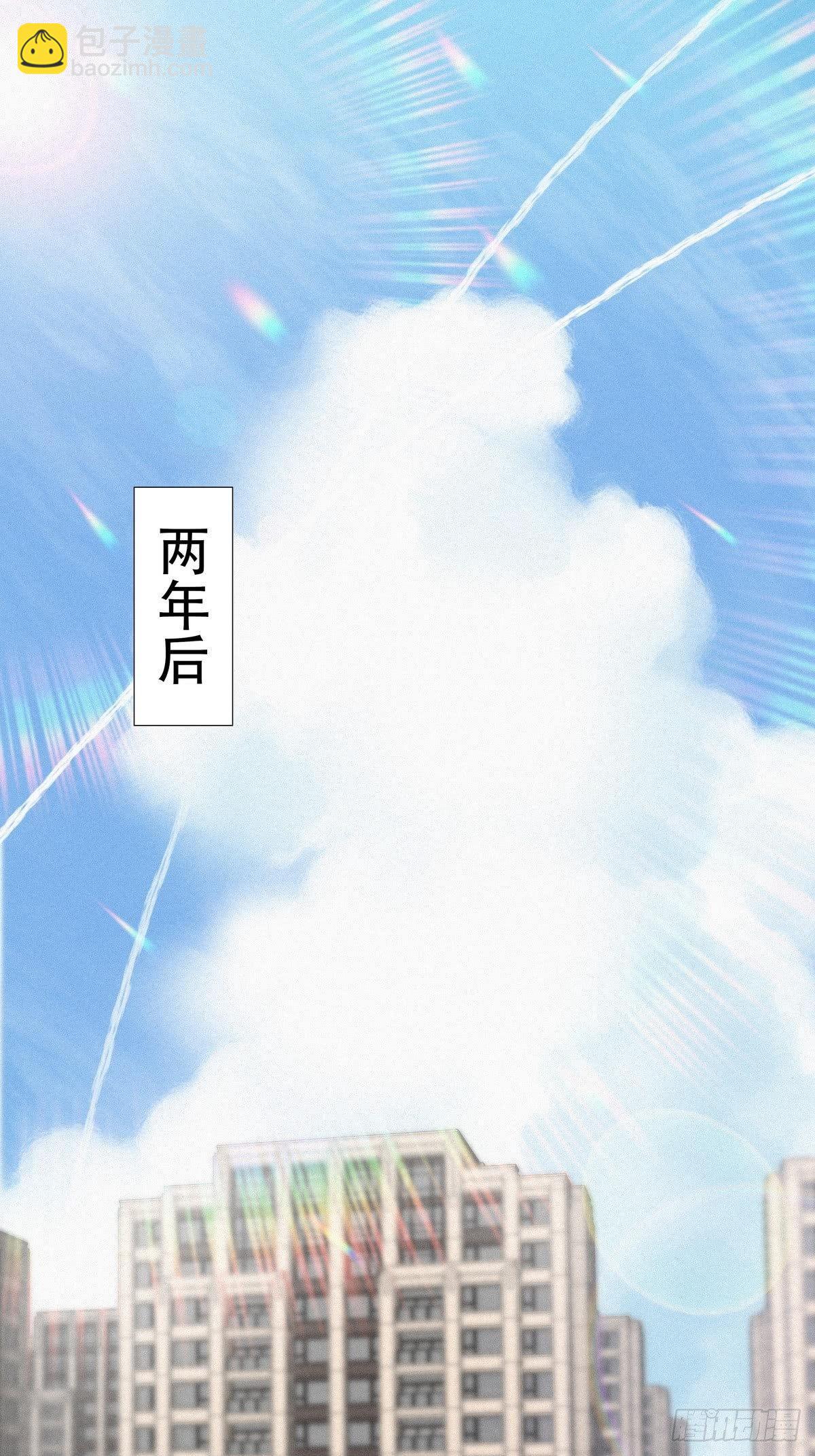 《逆袭之好孕人生》第8话 窝窝包子 第2页