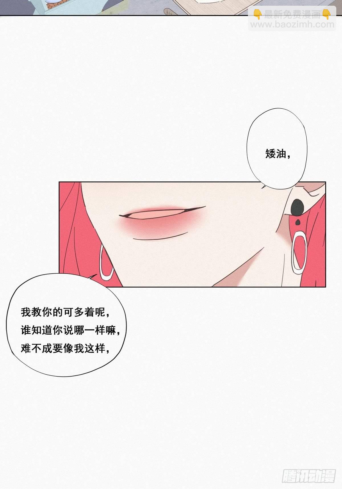 《逆袭之好孕人生》第8话 窝窝包子 第36页