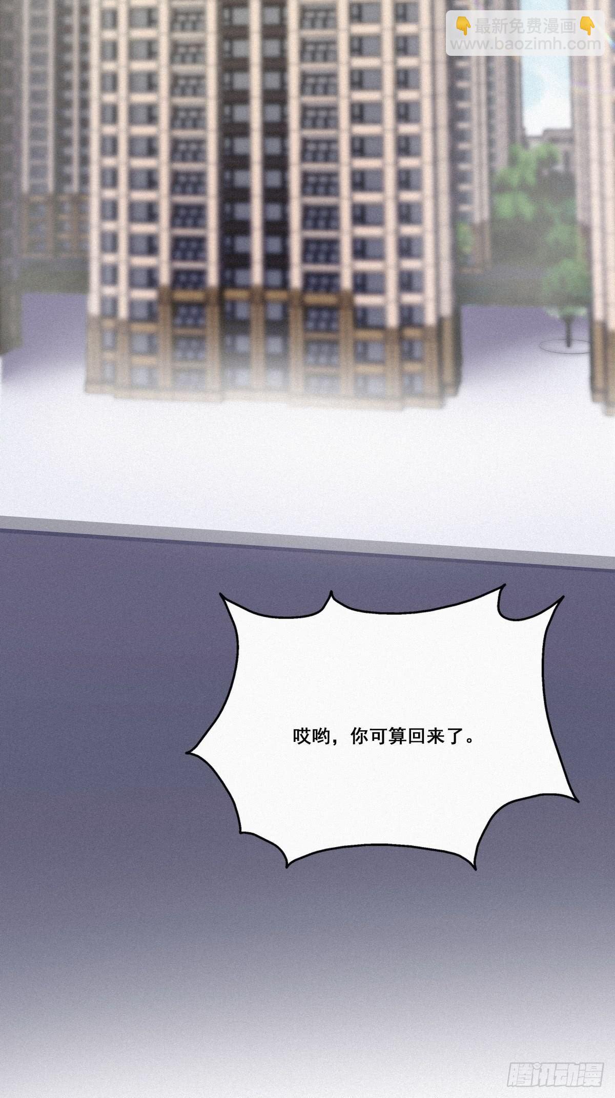《逆袭之好孕人生》第8话 窝窝包子 第3页