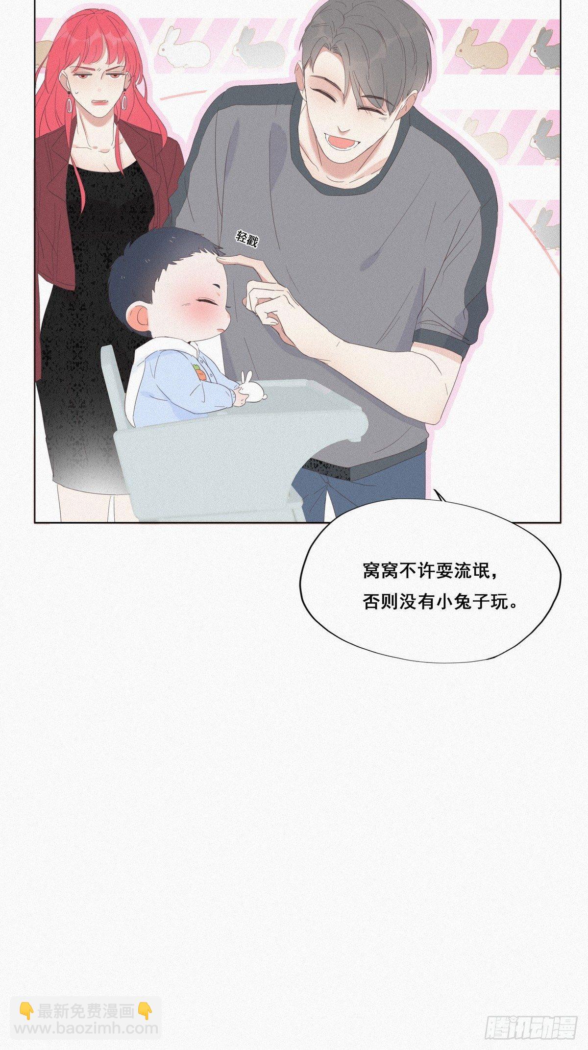 《逆袭之好孕人生》第8话 窝窝包子 第48页