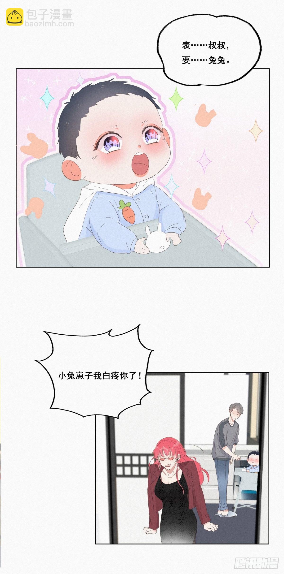 《逆袭之好孕人生》第8话 窝窝包子 第49页