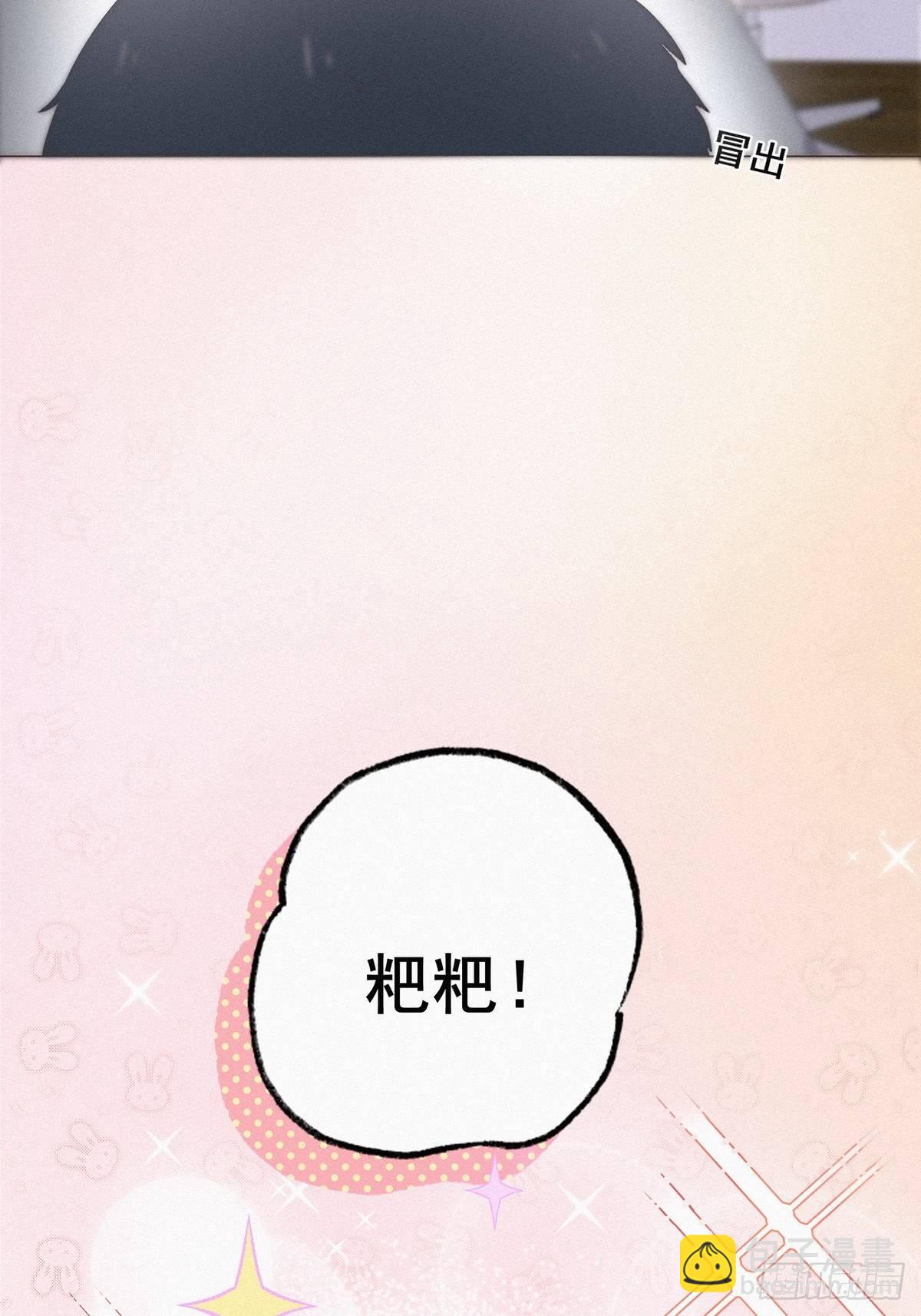 《逆袭之好孕人生》第8话 窝窝包子 第7页