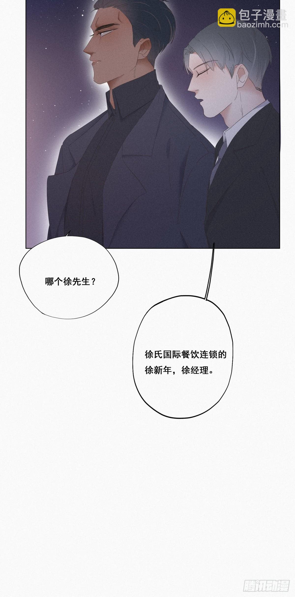 《逆袭之好孕人生》第11话 故人重逢 第11页